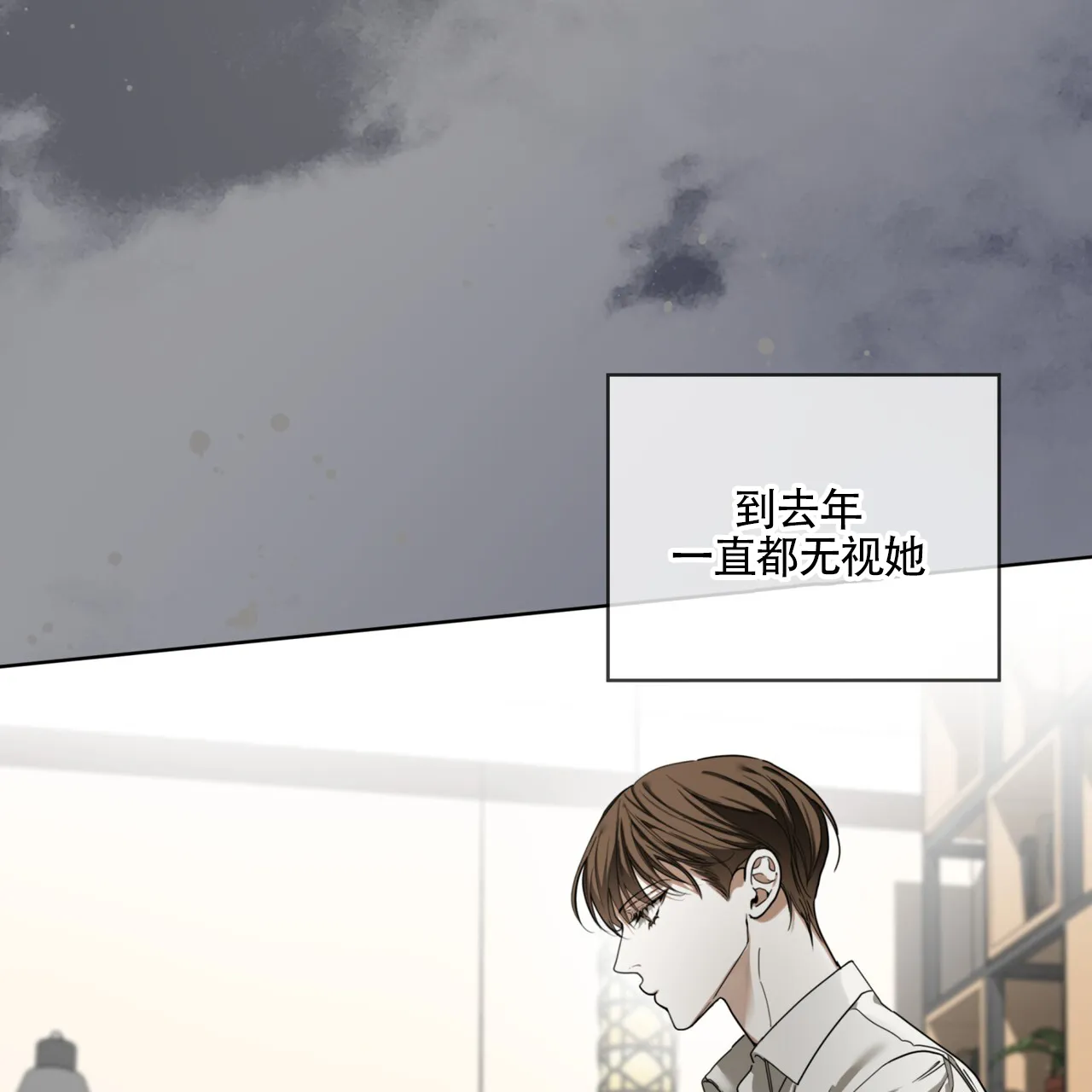《犯规》第163话 第7页