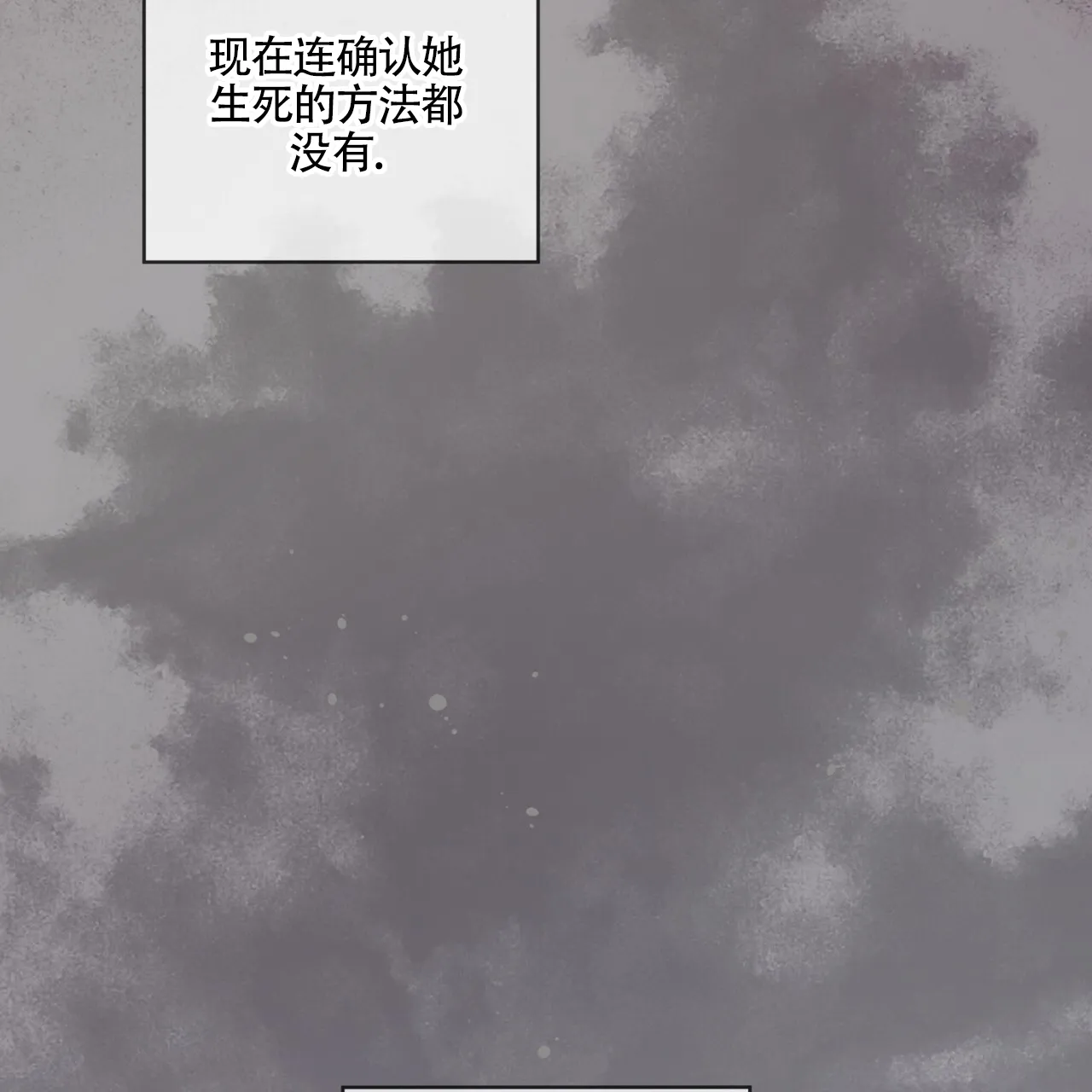 《犯规》第163话 第9页