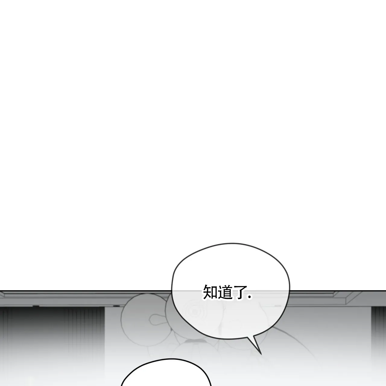《犯规》第163话 第53页