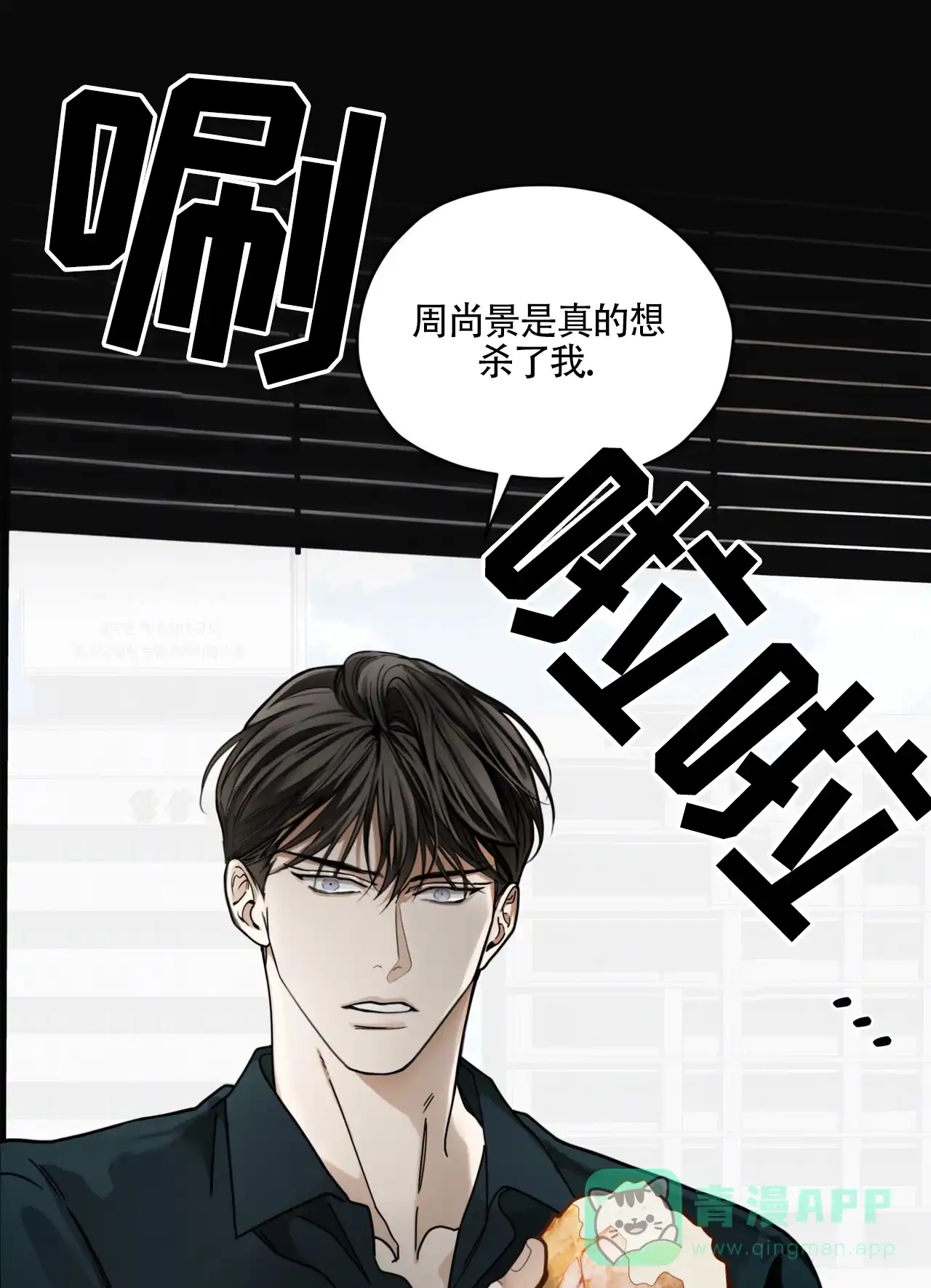 《犯规》第163话 第31页