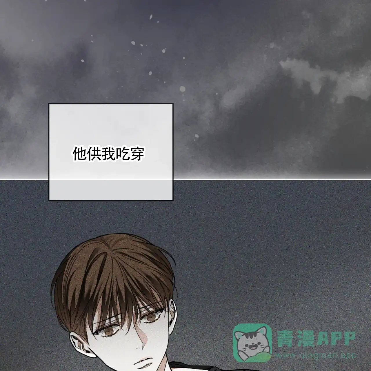 《犯规》第163话 第56页