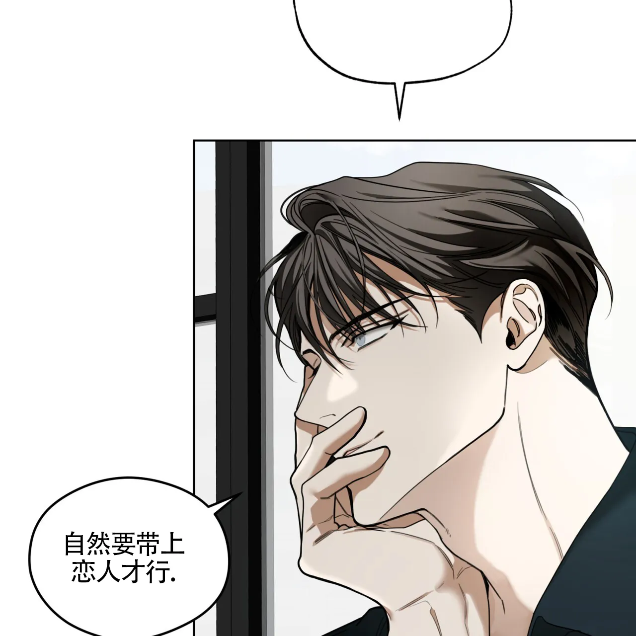 《犯规》第163话 第59页
