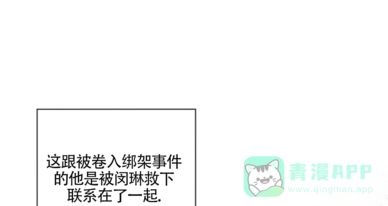 《犯规》第163话 第26页