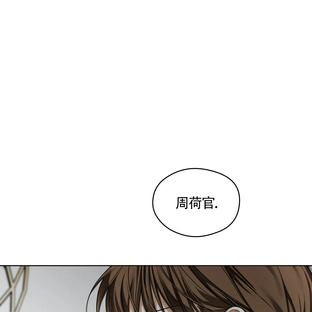 《犯规》第163话 第48页