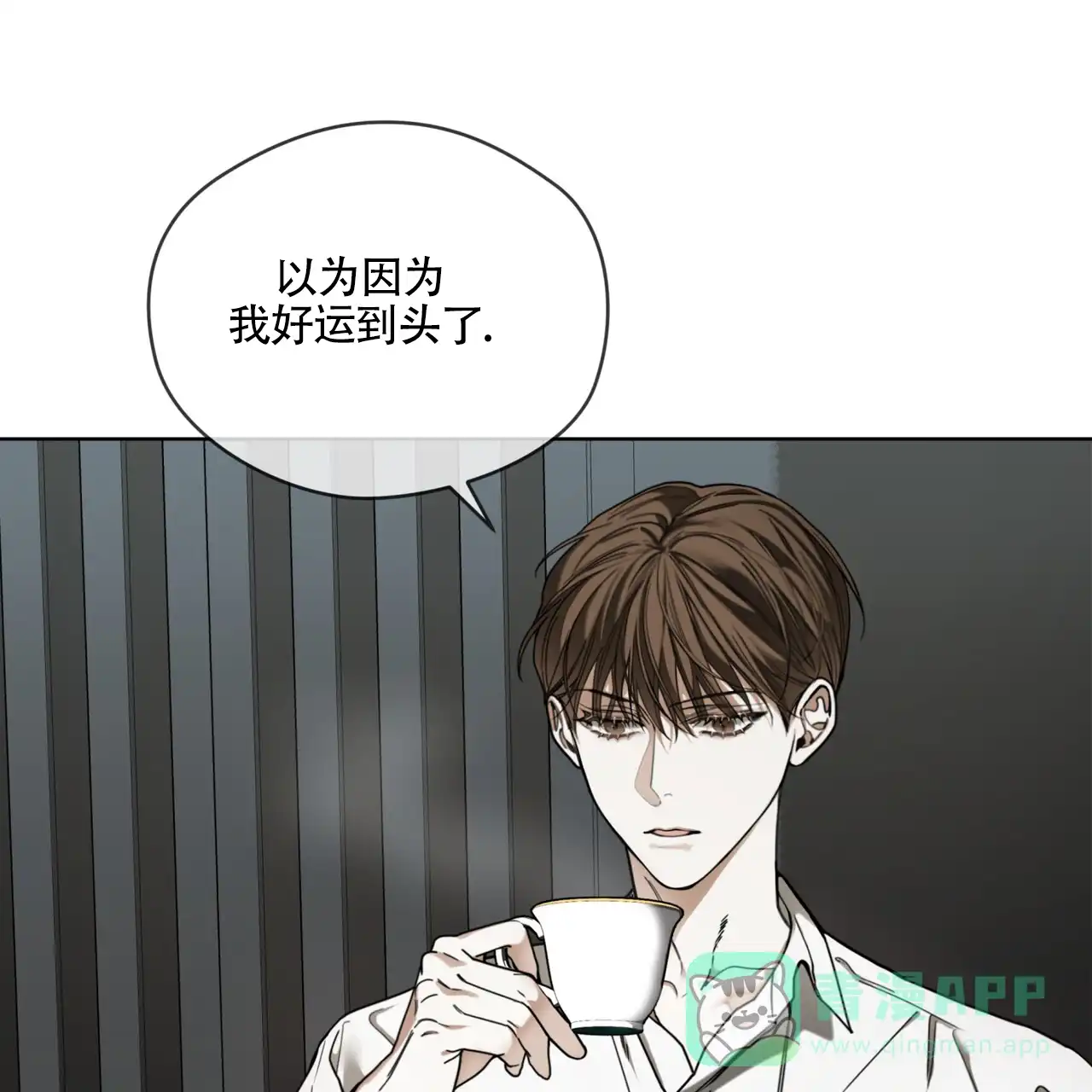 《犯规》第163话 第16页