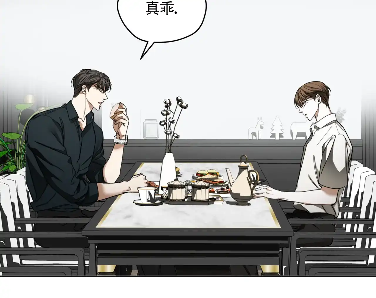 《犯规》第163话 第54页