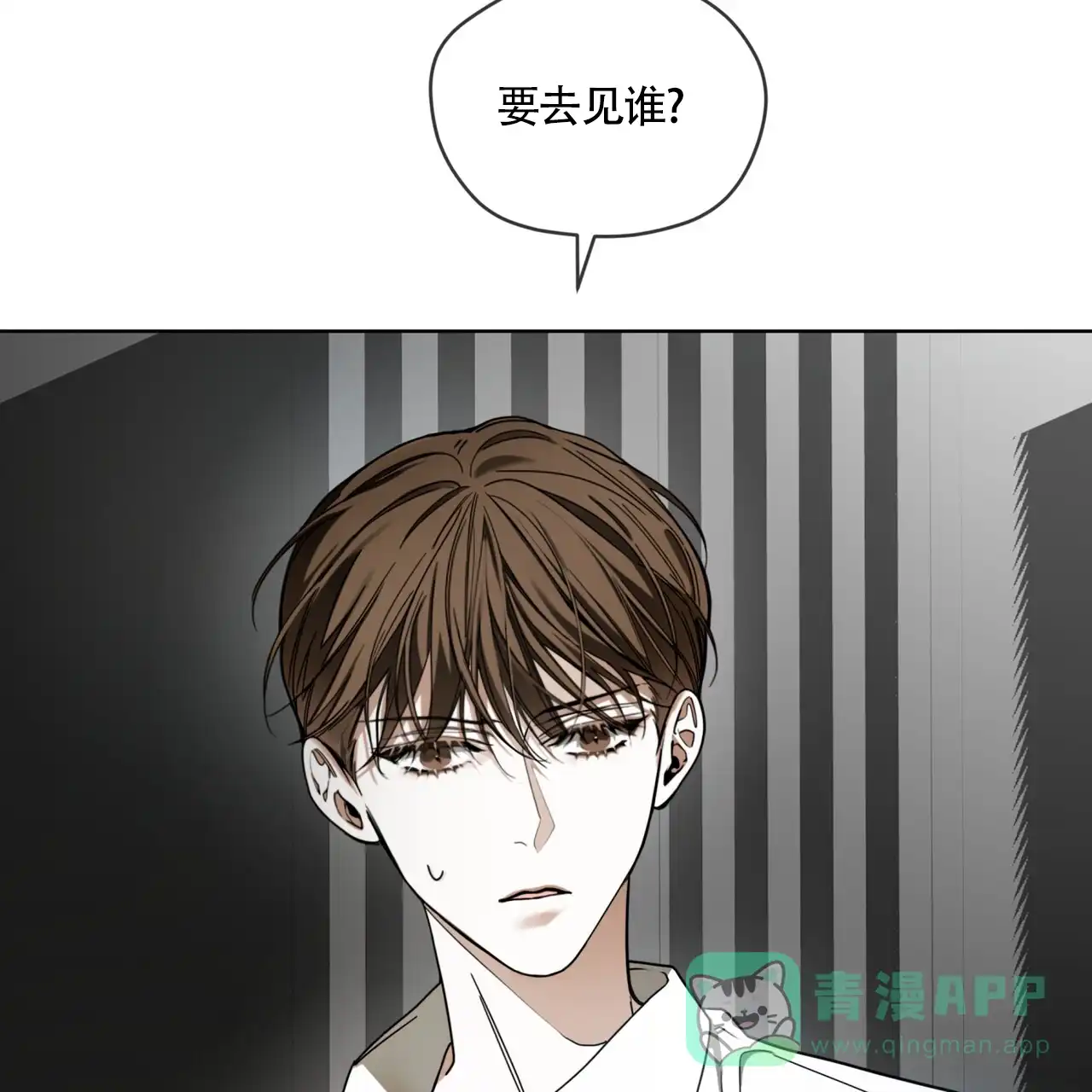 《犯规》第163话 第61页