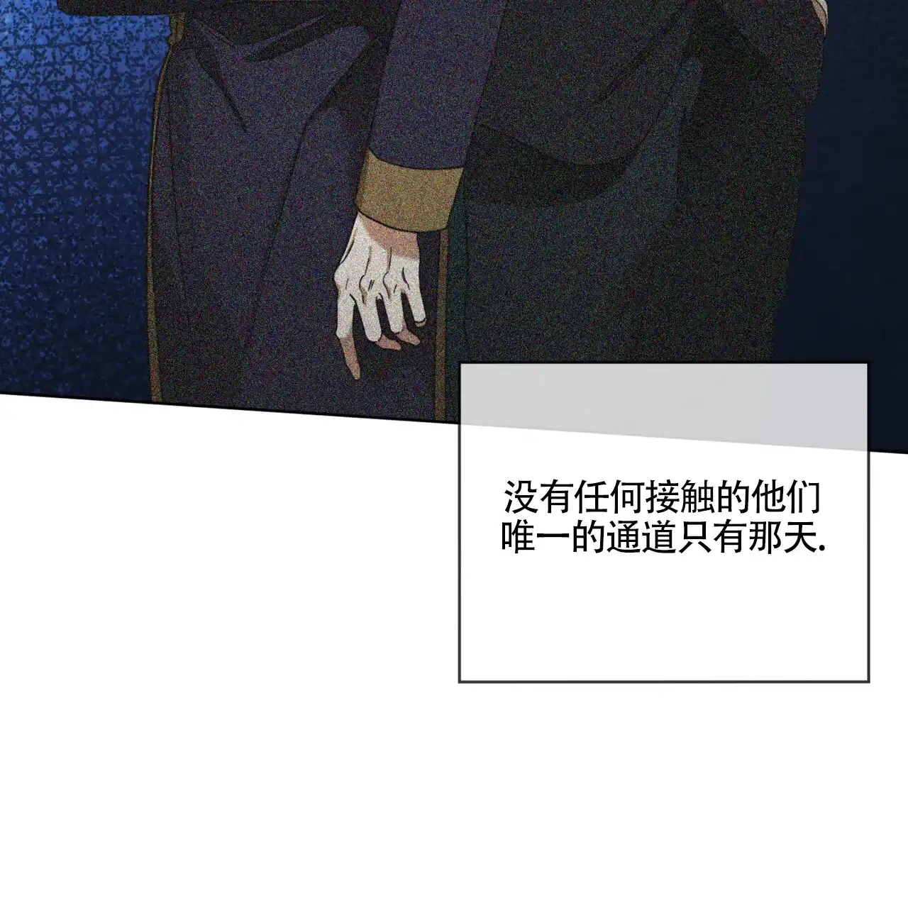 《犯规》第163话 第28页