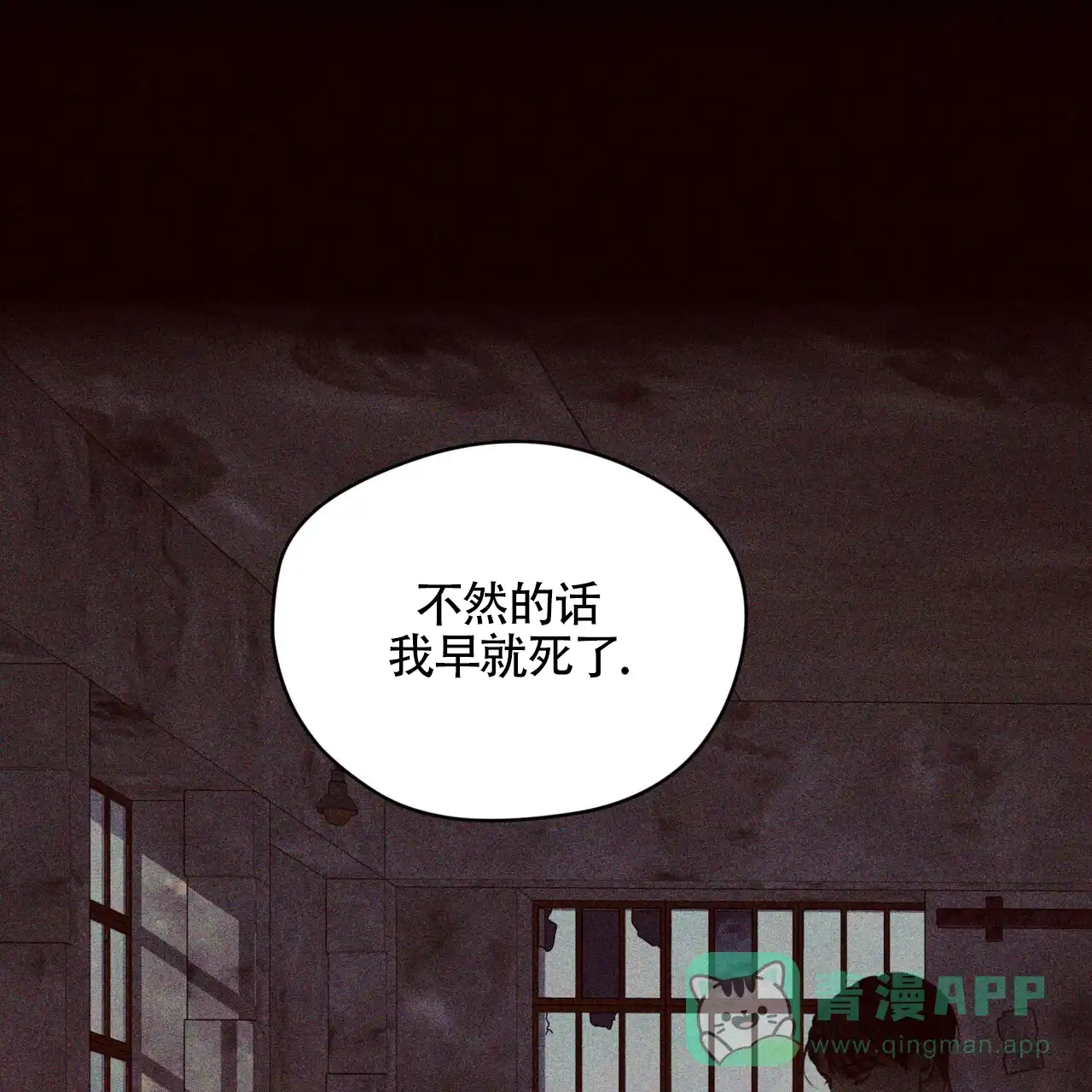 《犯规》第163话 第36页