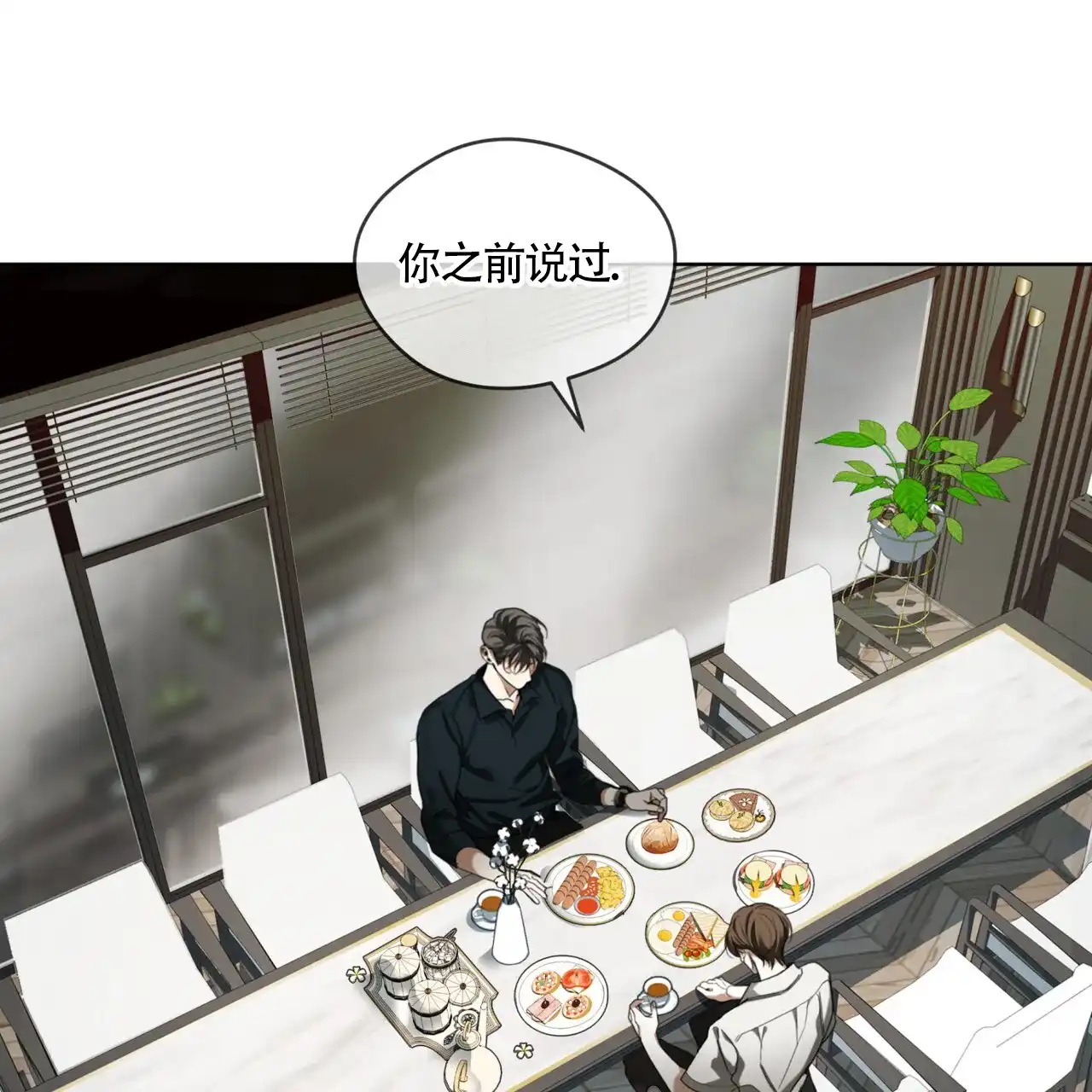 《犯规》第163话 第14页