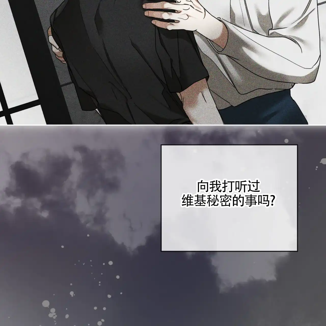 《犯规》第163话 第45页