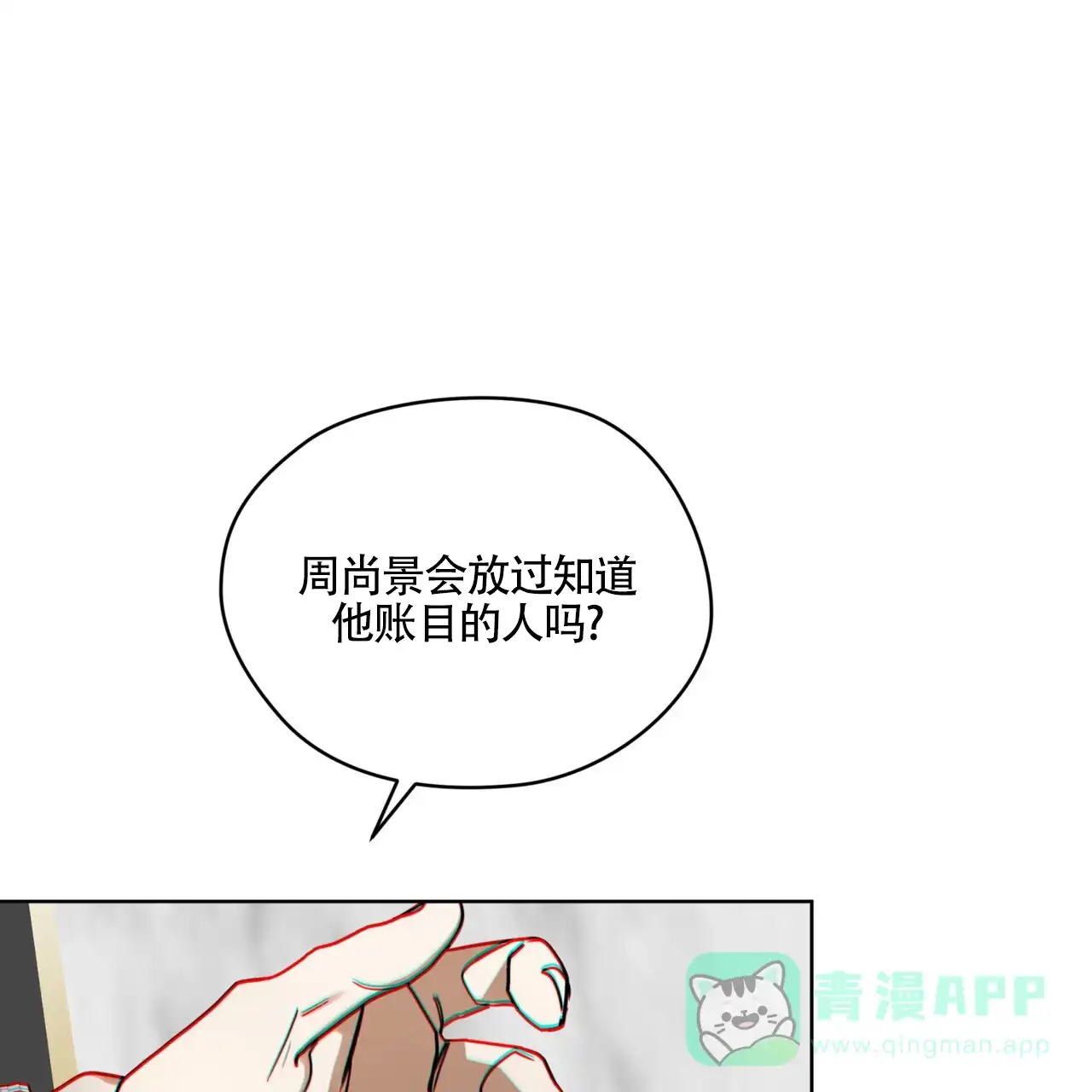 《犯规》第163话 第46页