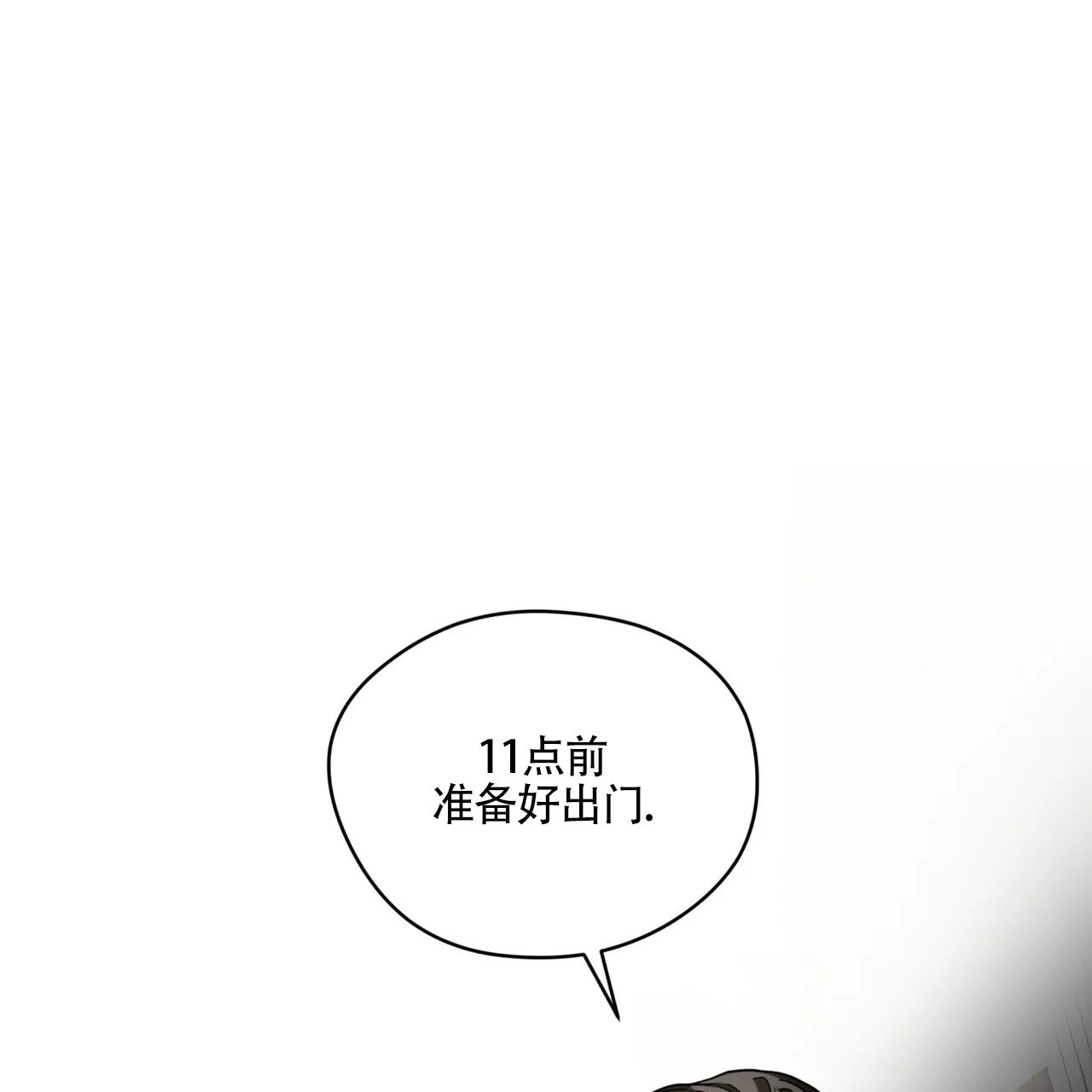 《犯规》第163话 第55页