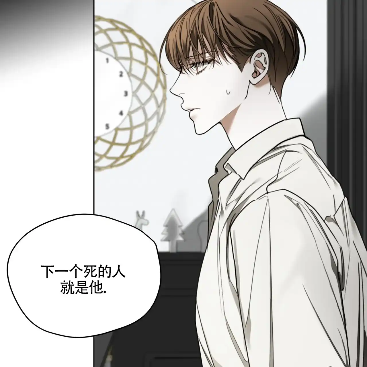 《犯规》第163话 第43页