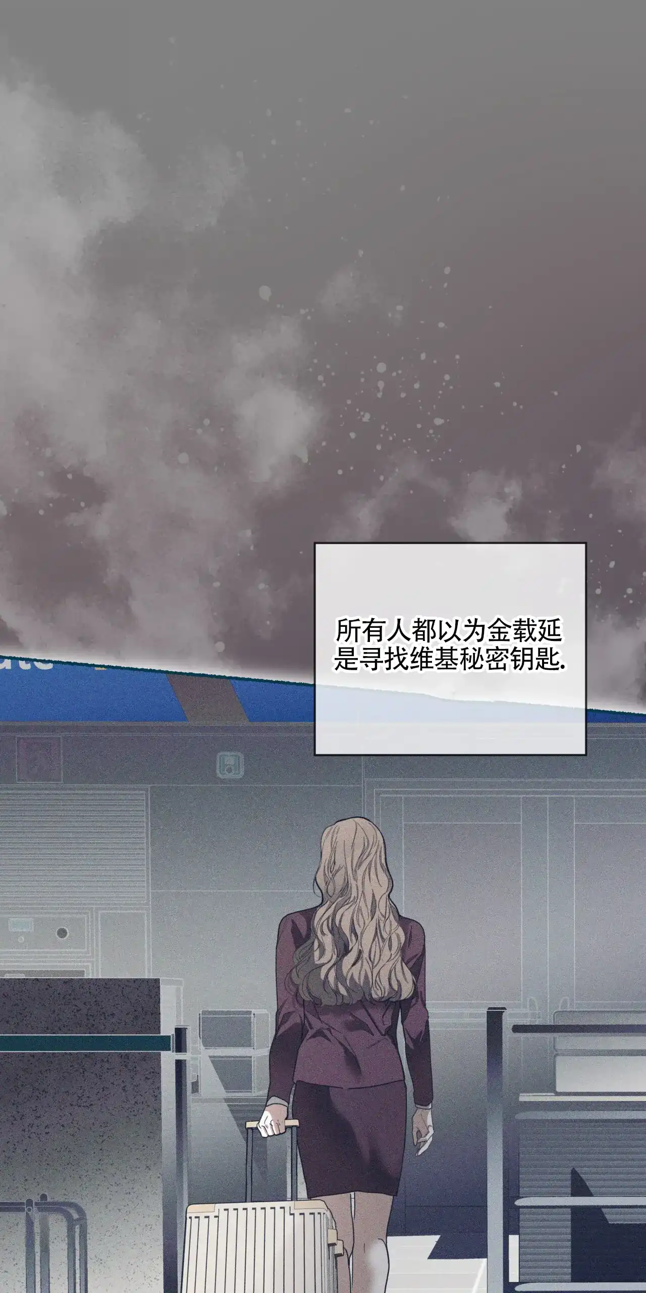 《犯规》第163话 第5页