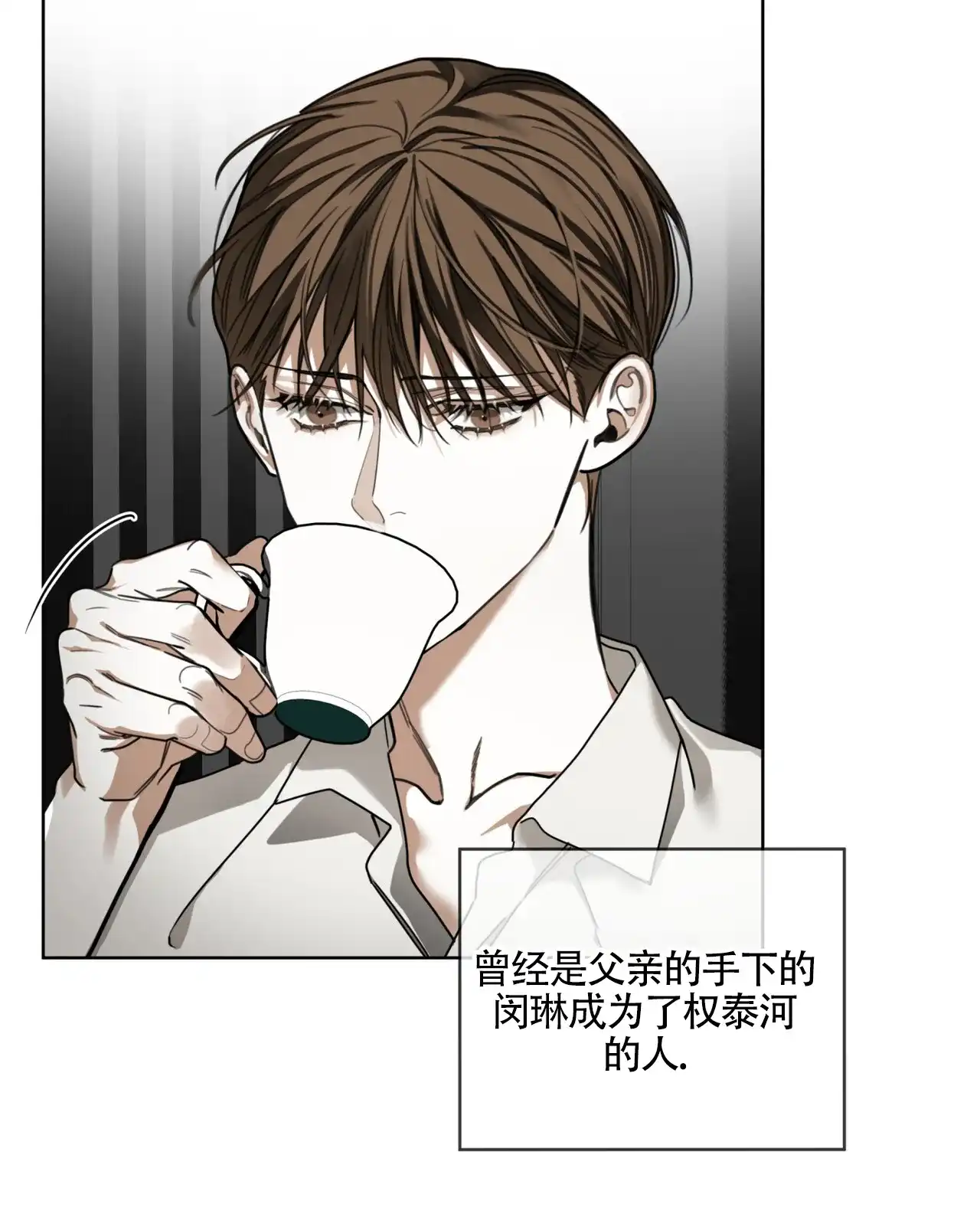 《犯规》第163话 第25页
