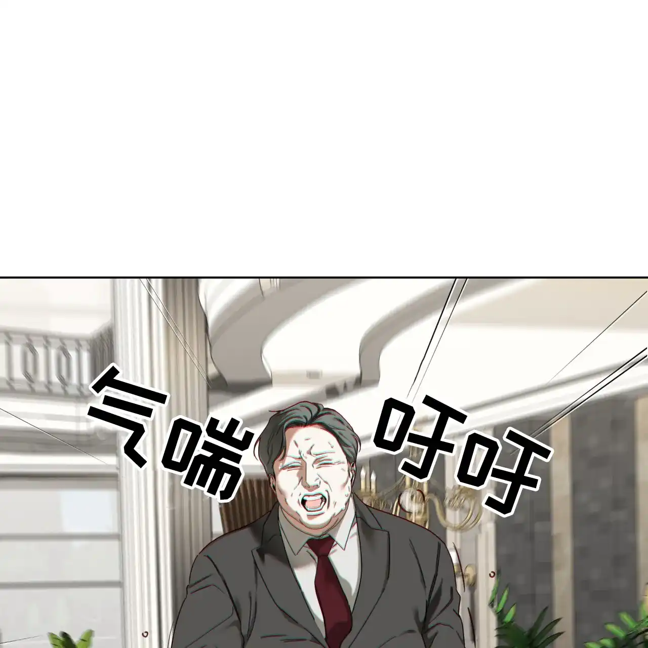 《犯规》第164话 第7页