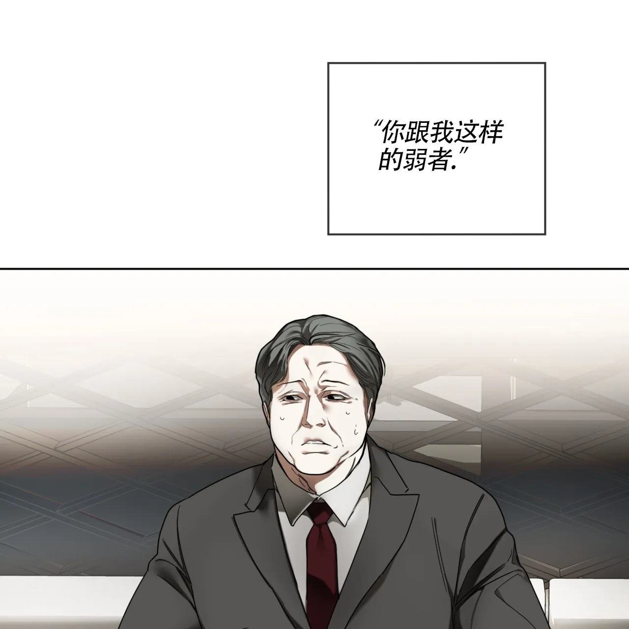 《犯规》第164话 第59页