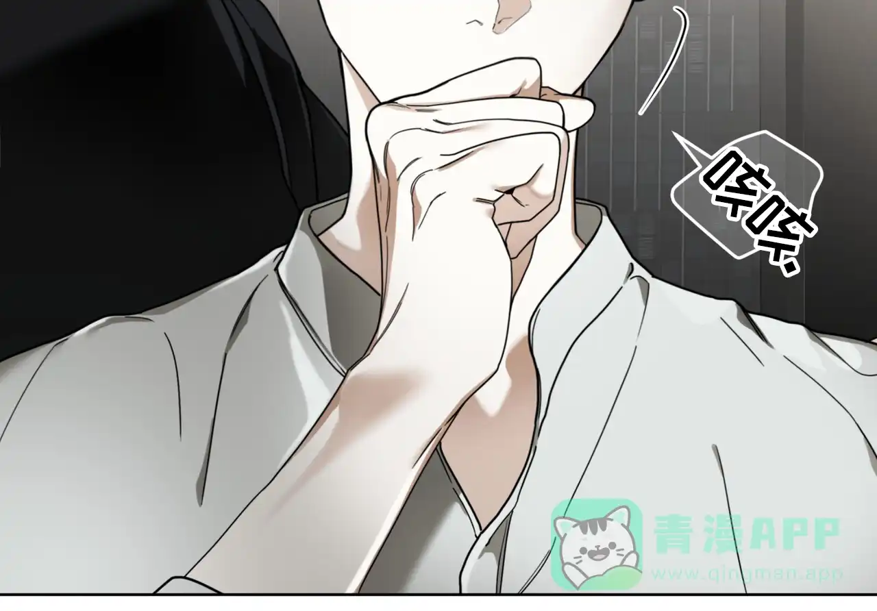 《犯规》第164话 第31页