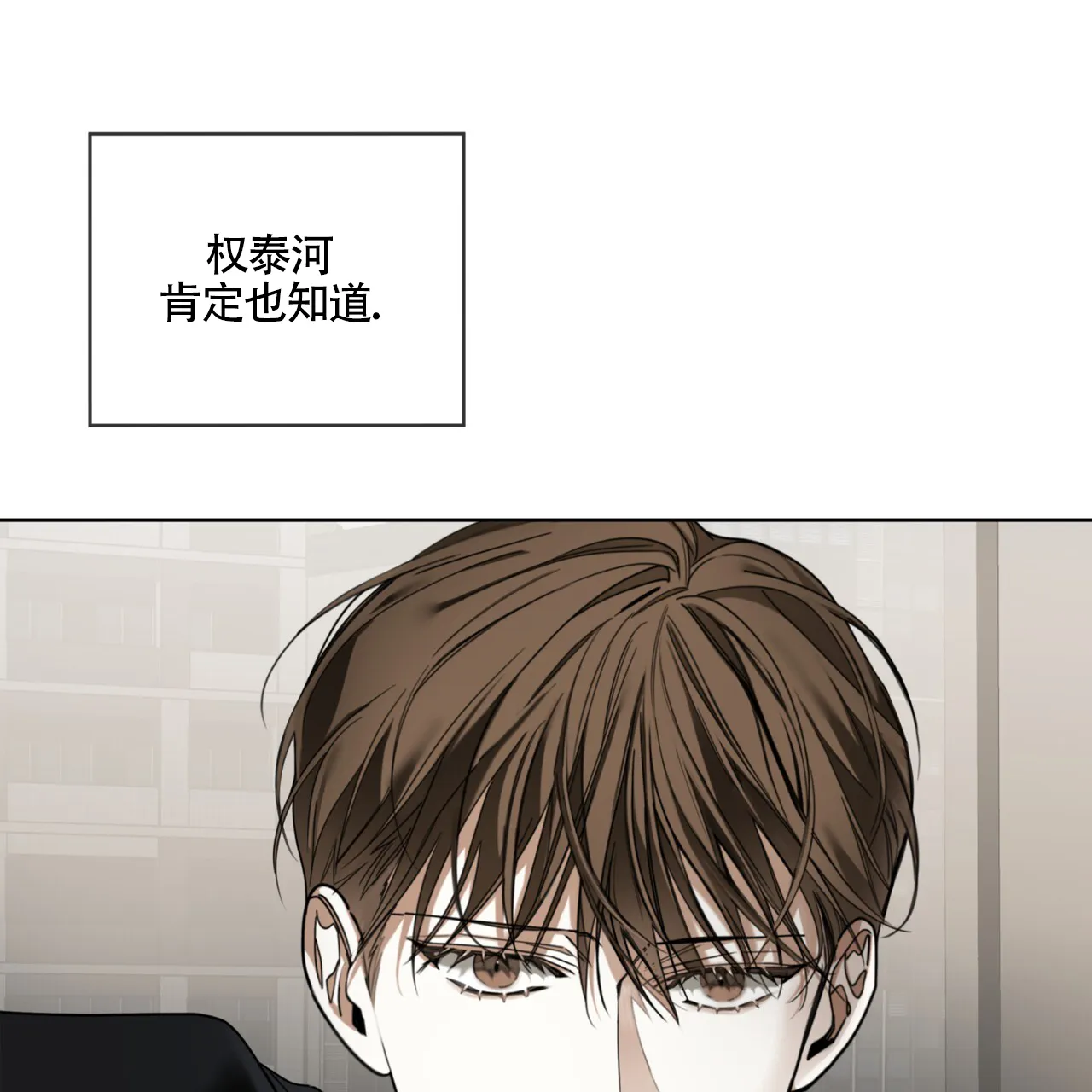 《犯规》第164话 第30页