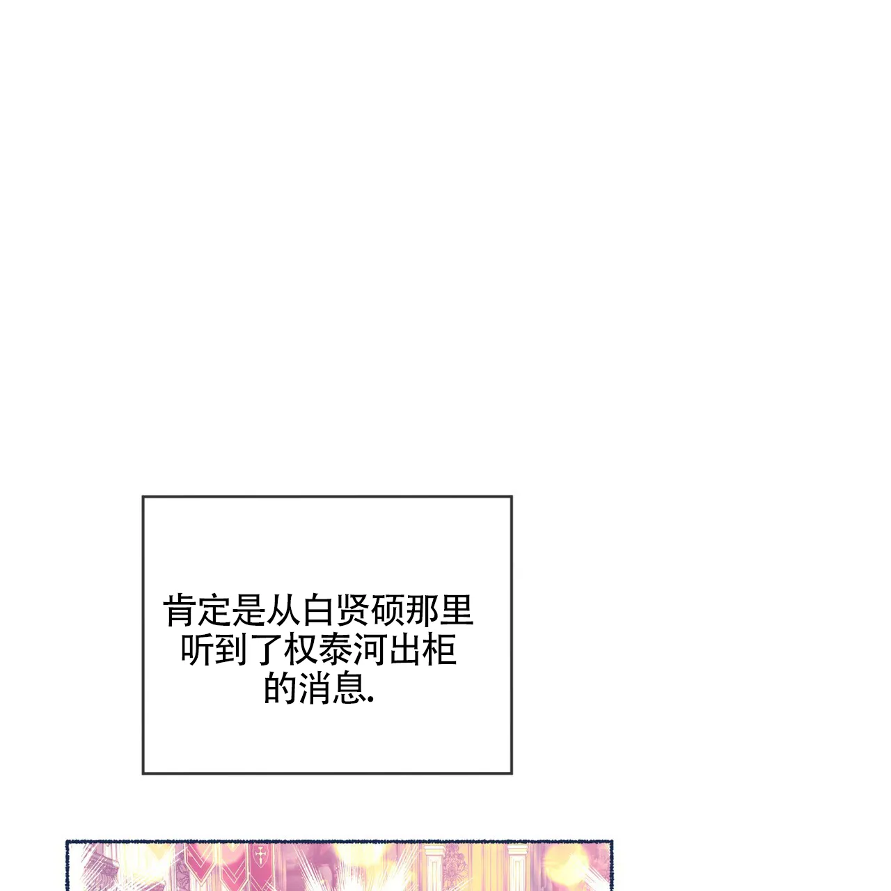 《犯规》第164话 第33页