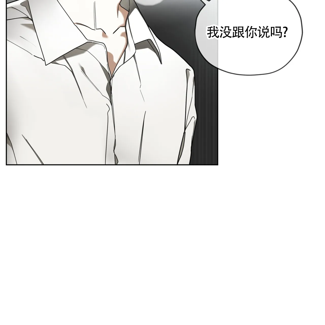 《犯规》第164话 第62页