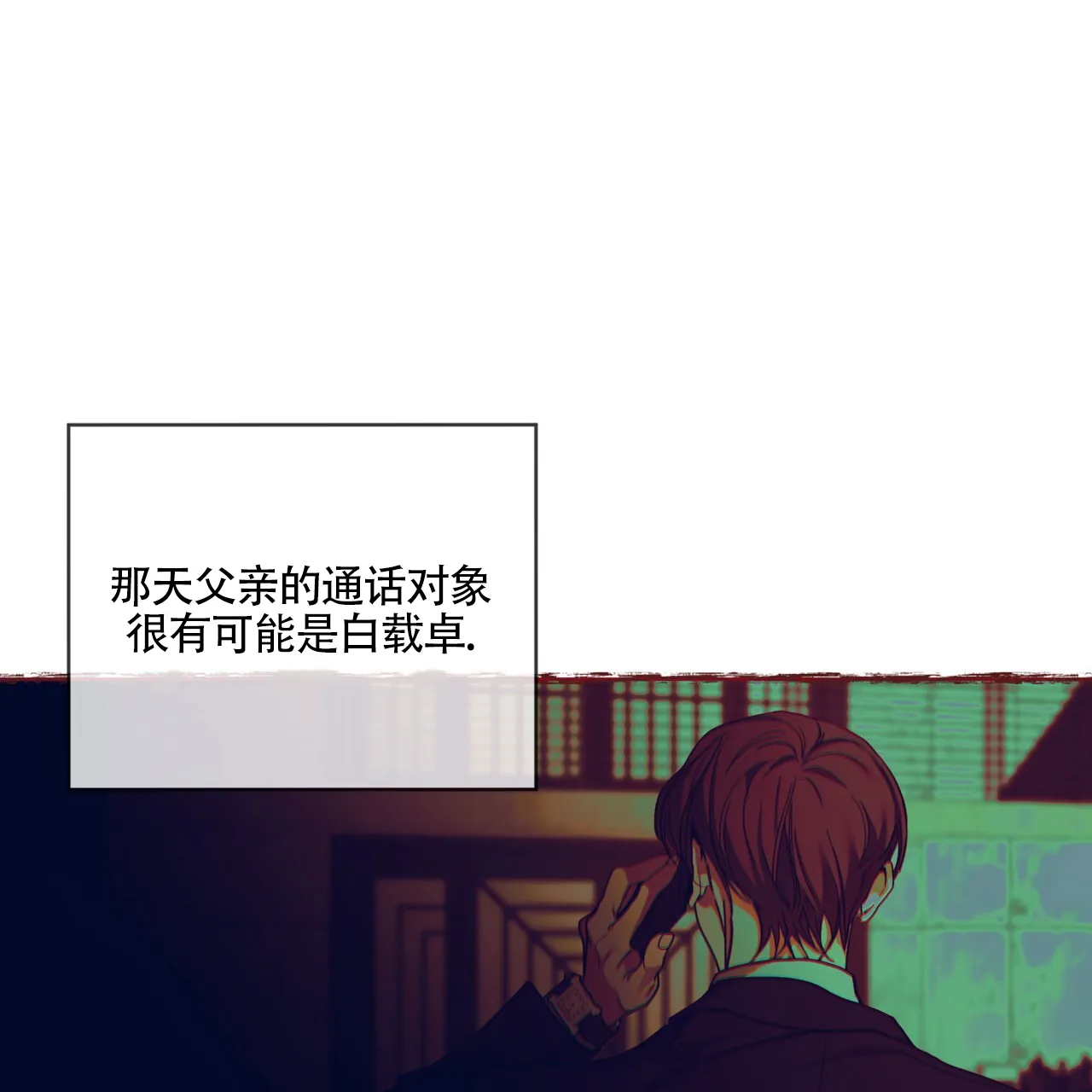《犯规》第164话 第57页