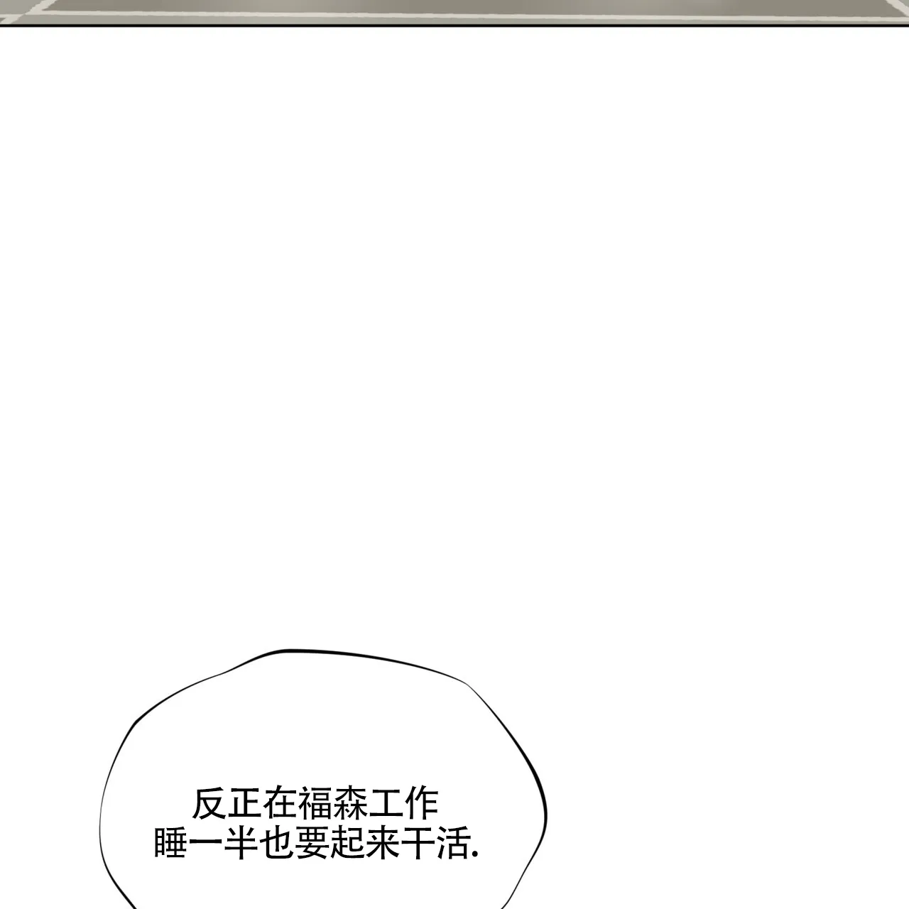 《犯规》第164话 第40页