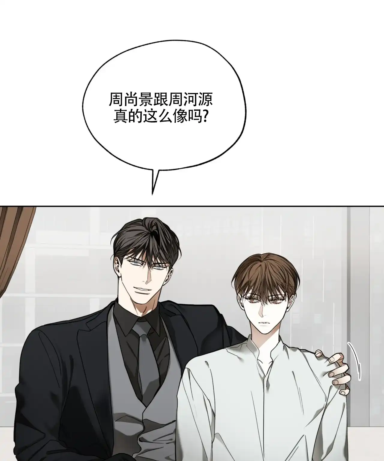 《犯规》第164话 第20页