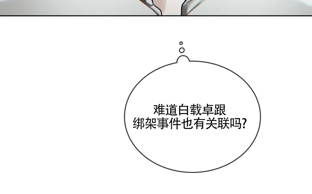 《犯规》第164话 第55页