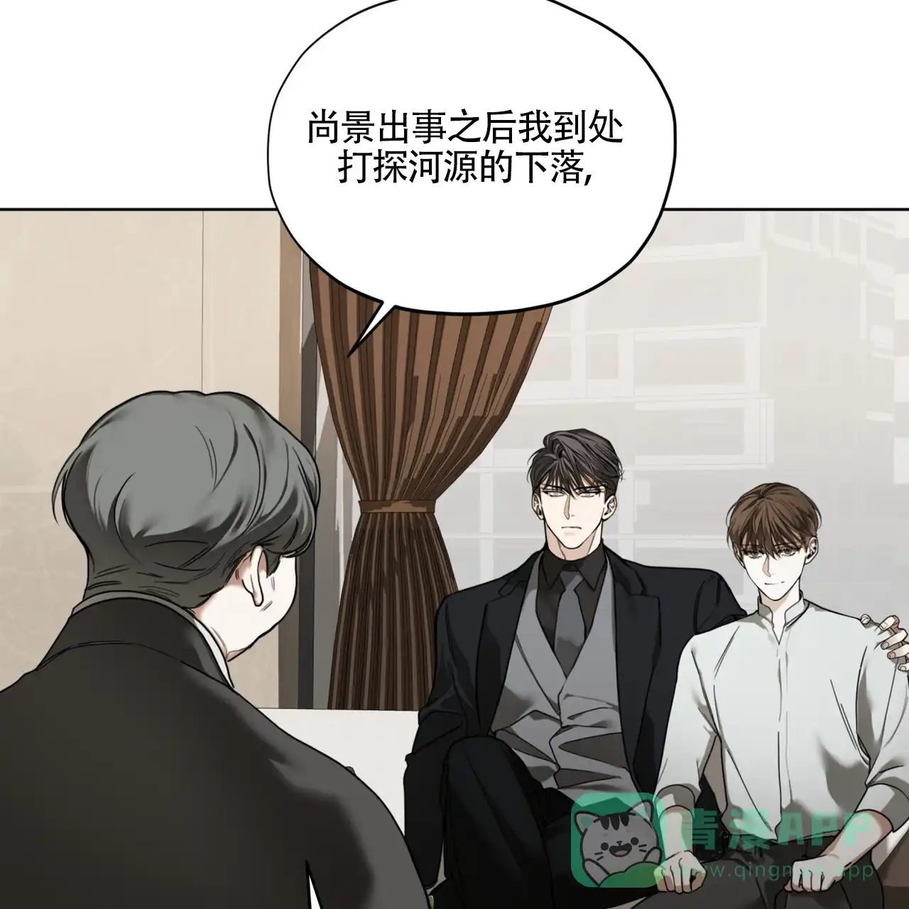 《犯规》第164话 第26页