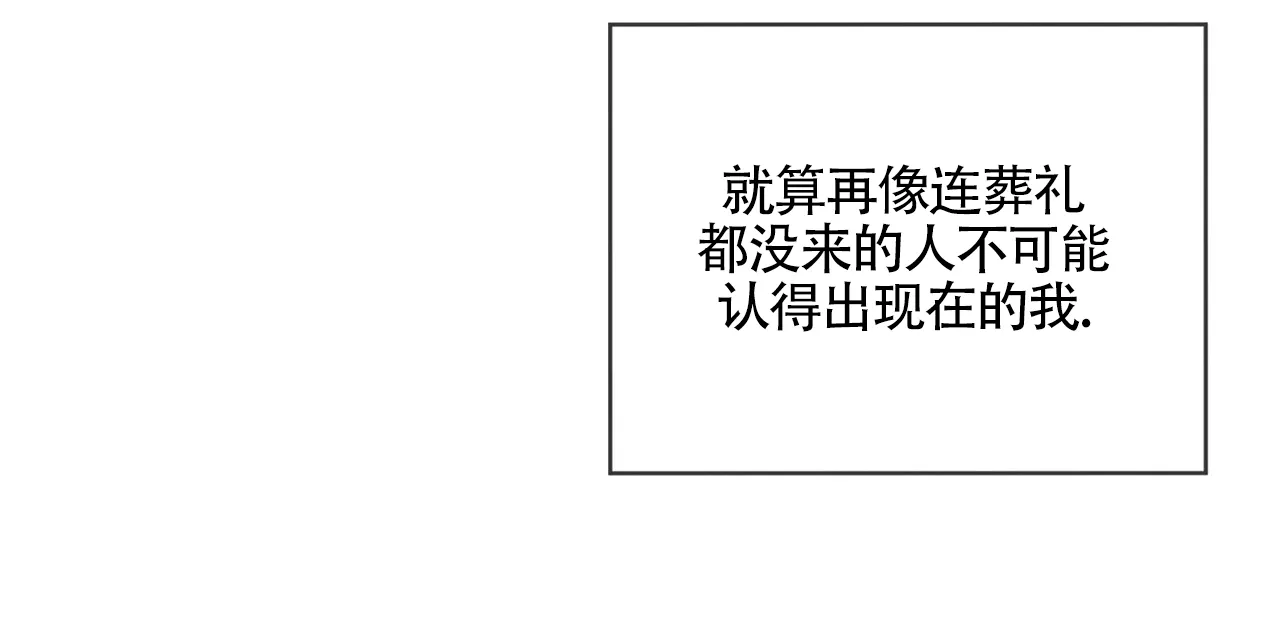 《犯规》第164话 第32页