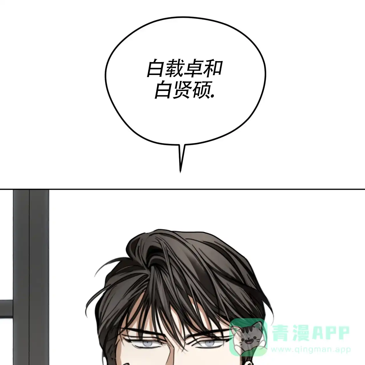 《犯规》第164话 第1页