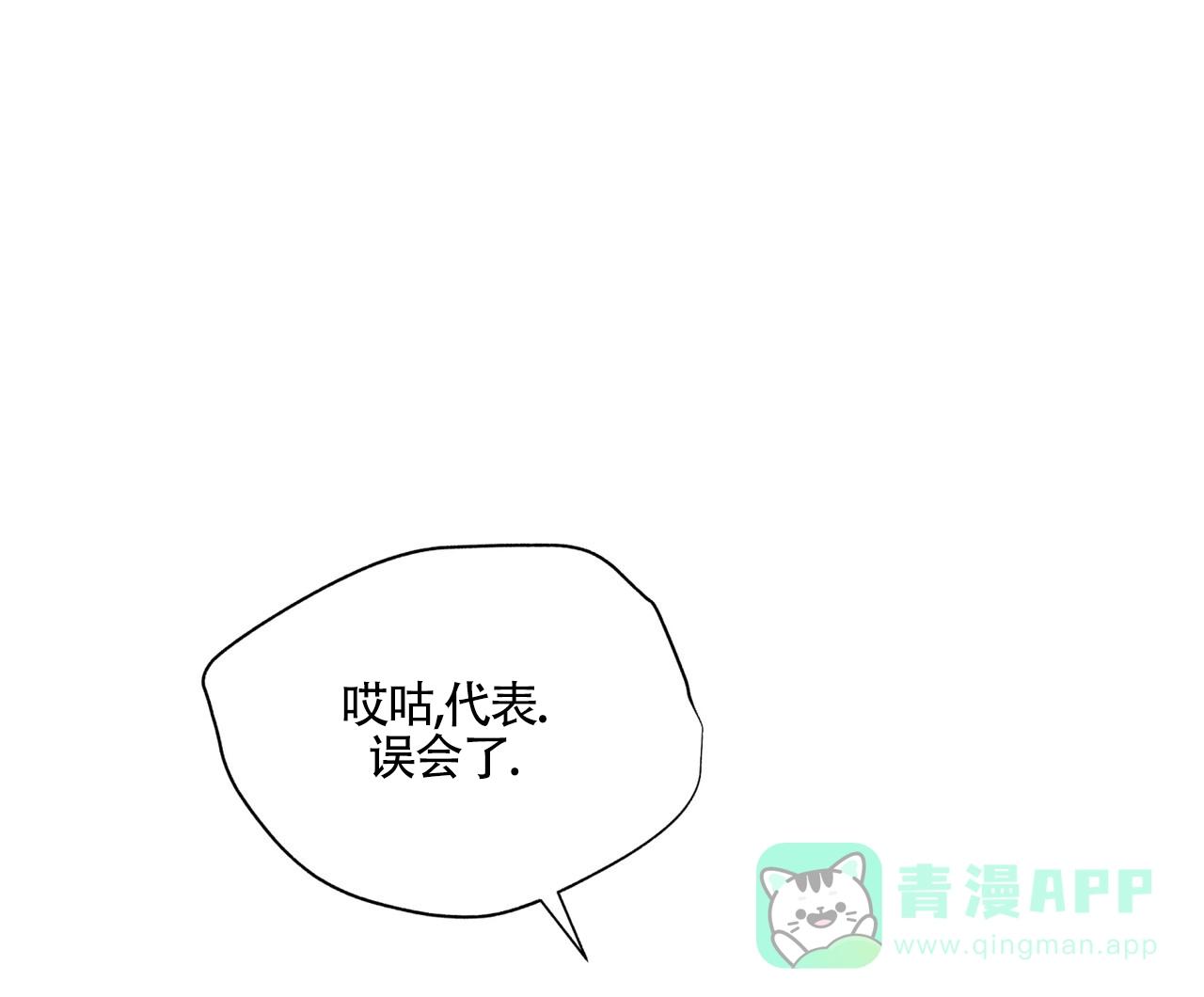《犯规》第164话 第46页