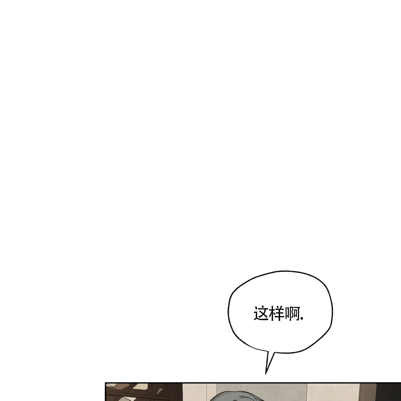 《犯规》第164话 第22页