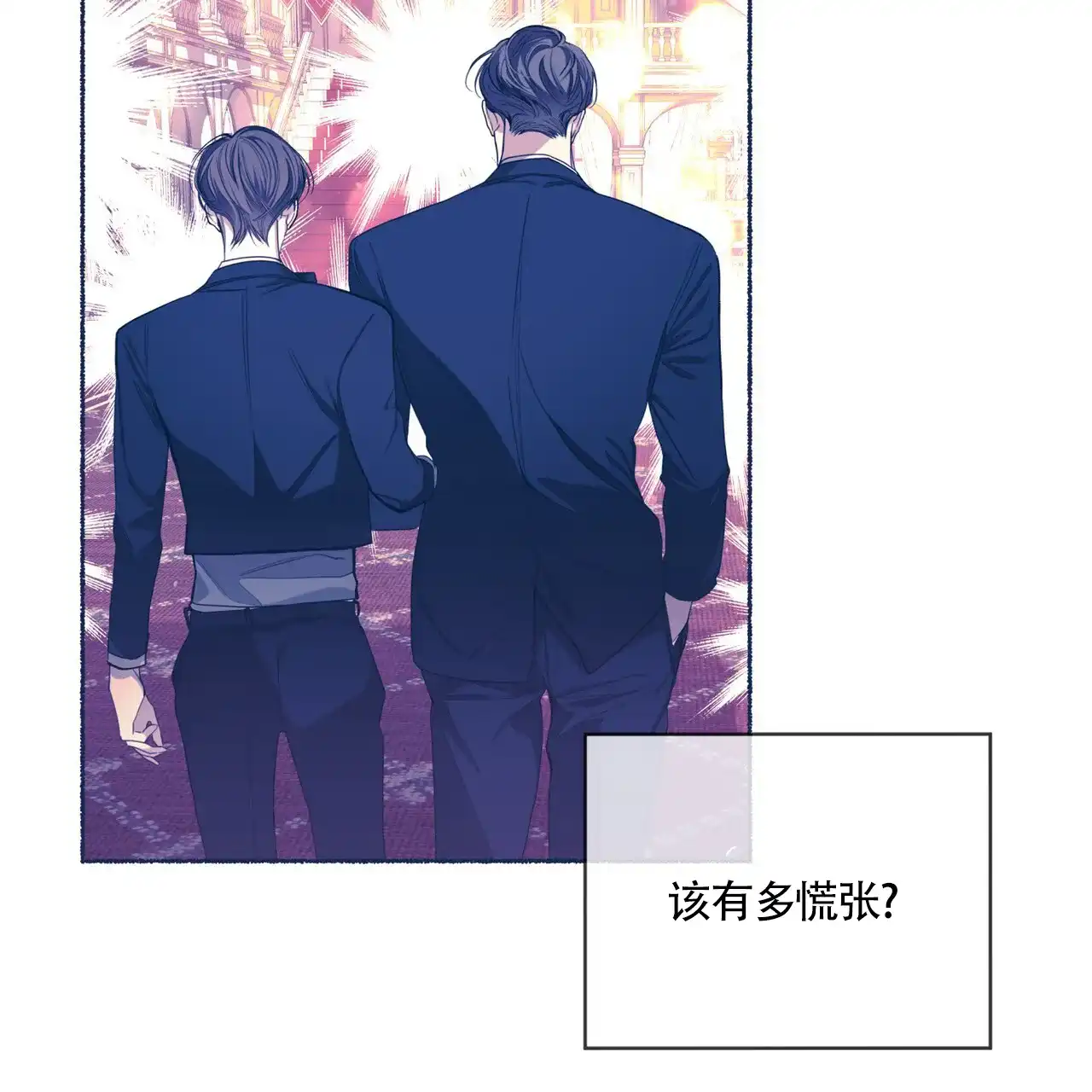 《犯规》第164话 第35页