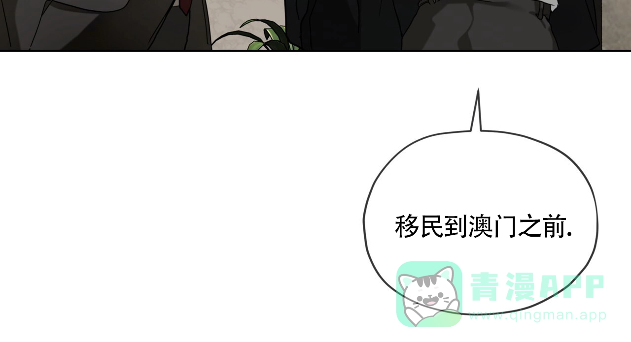 《犯规》第164话 第11页