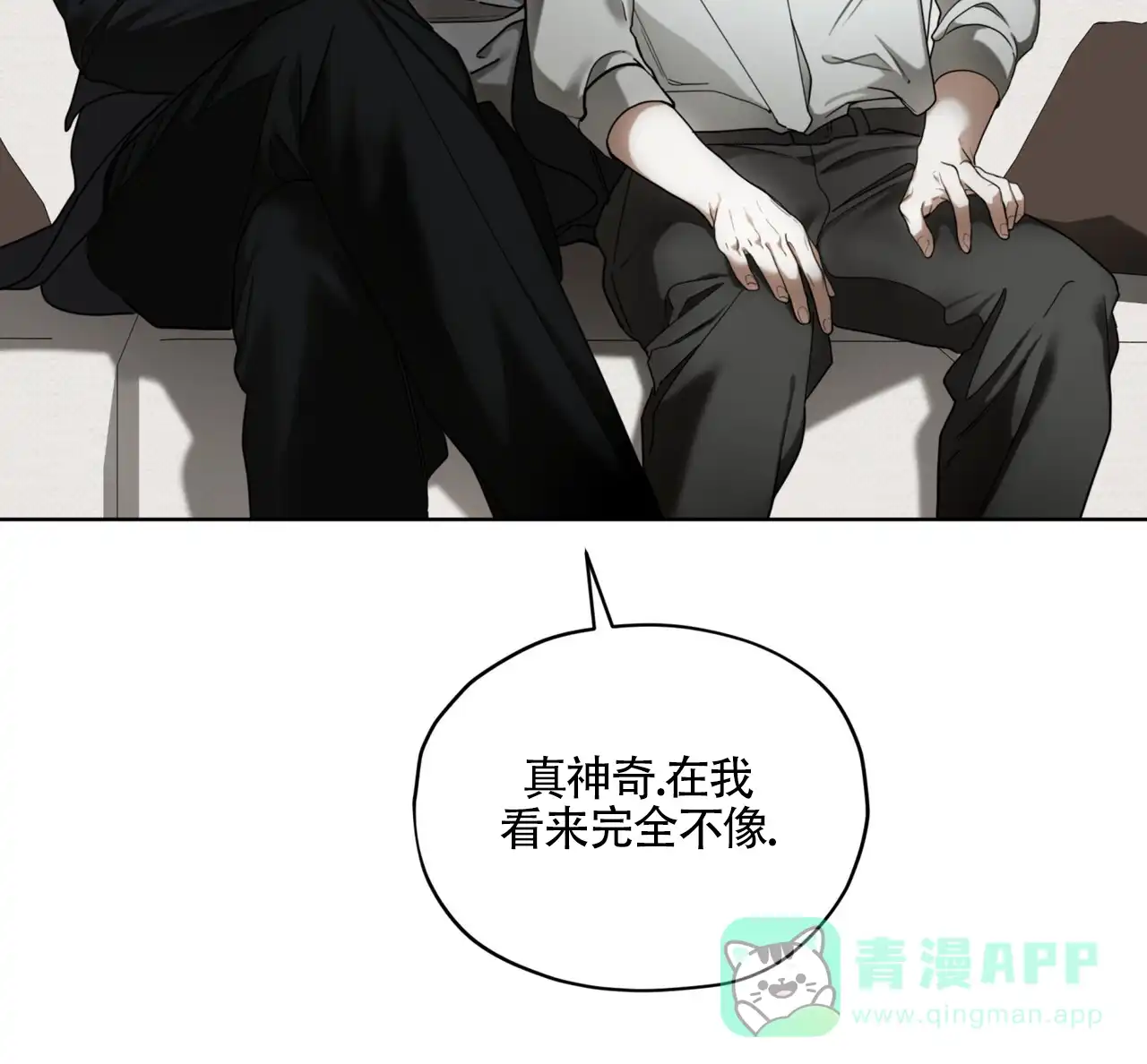 《犯规》第164话 第21页
