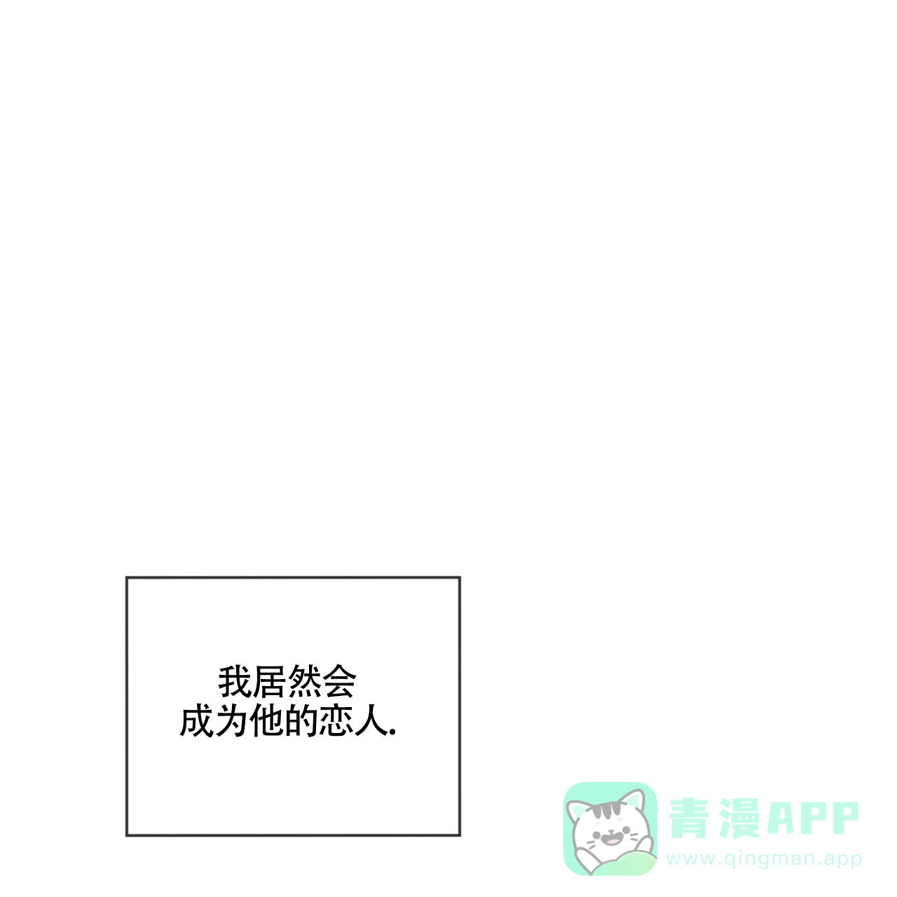 《犯规》第164话 第36页