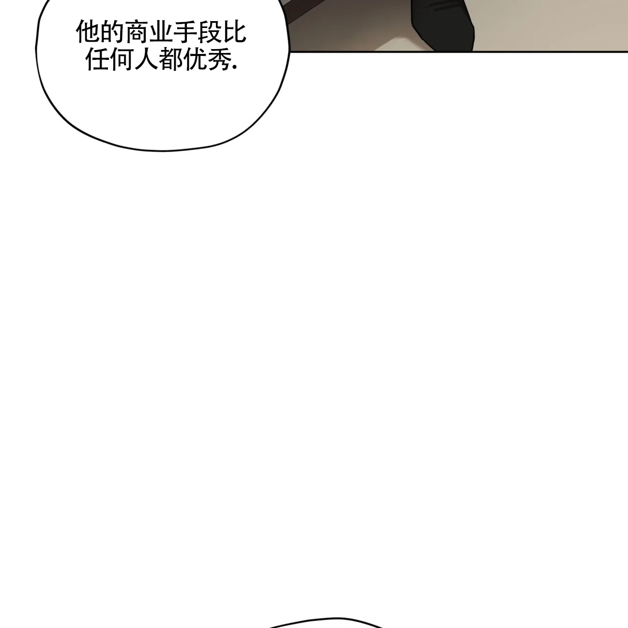 《犯规》第164话 第25页