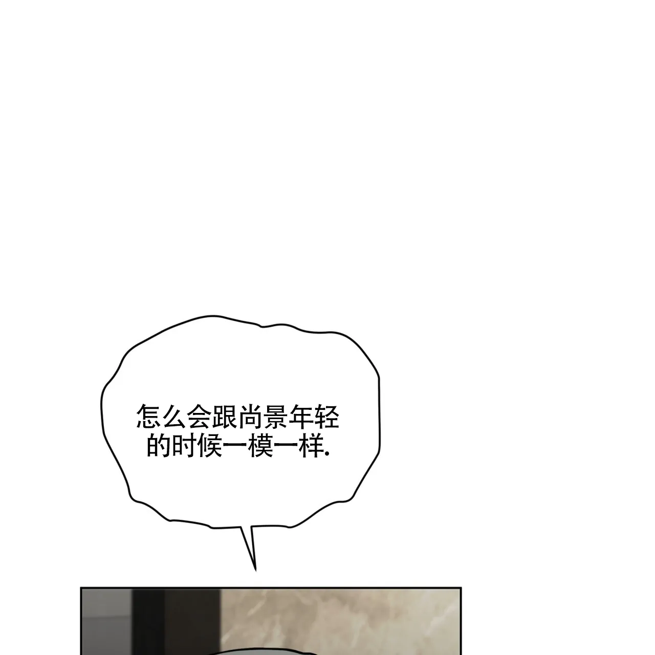 《犯规》第164话 第13页