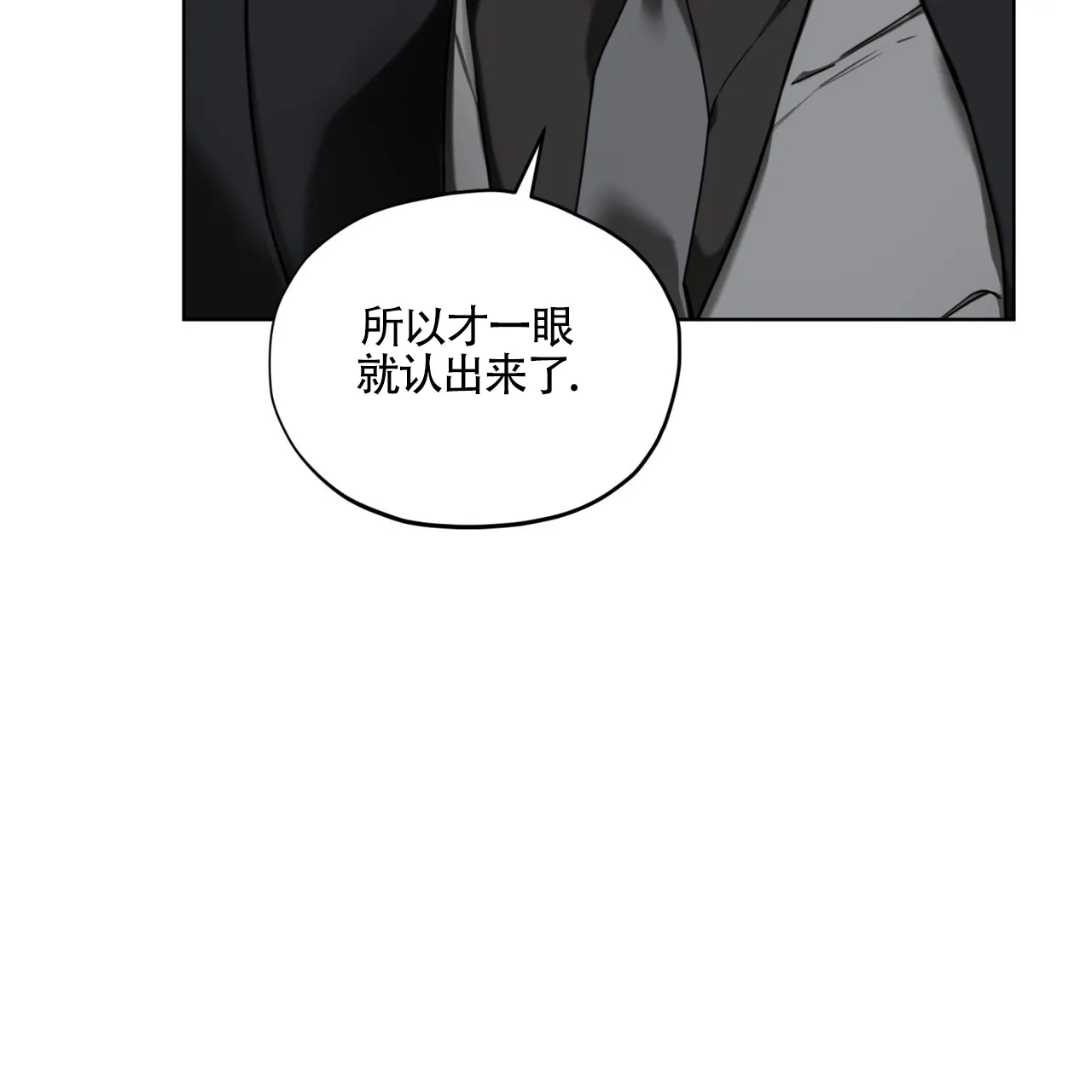 《犯规》第164话 第29页