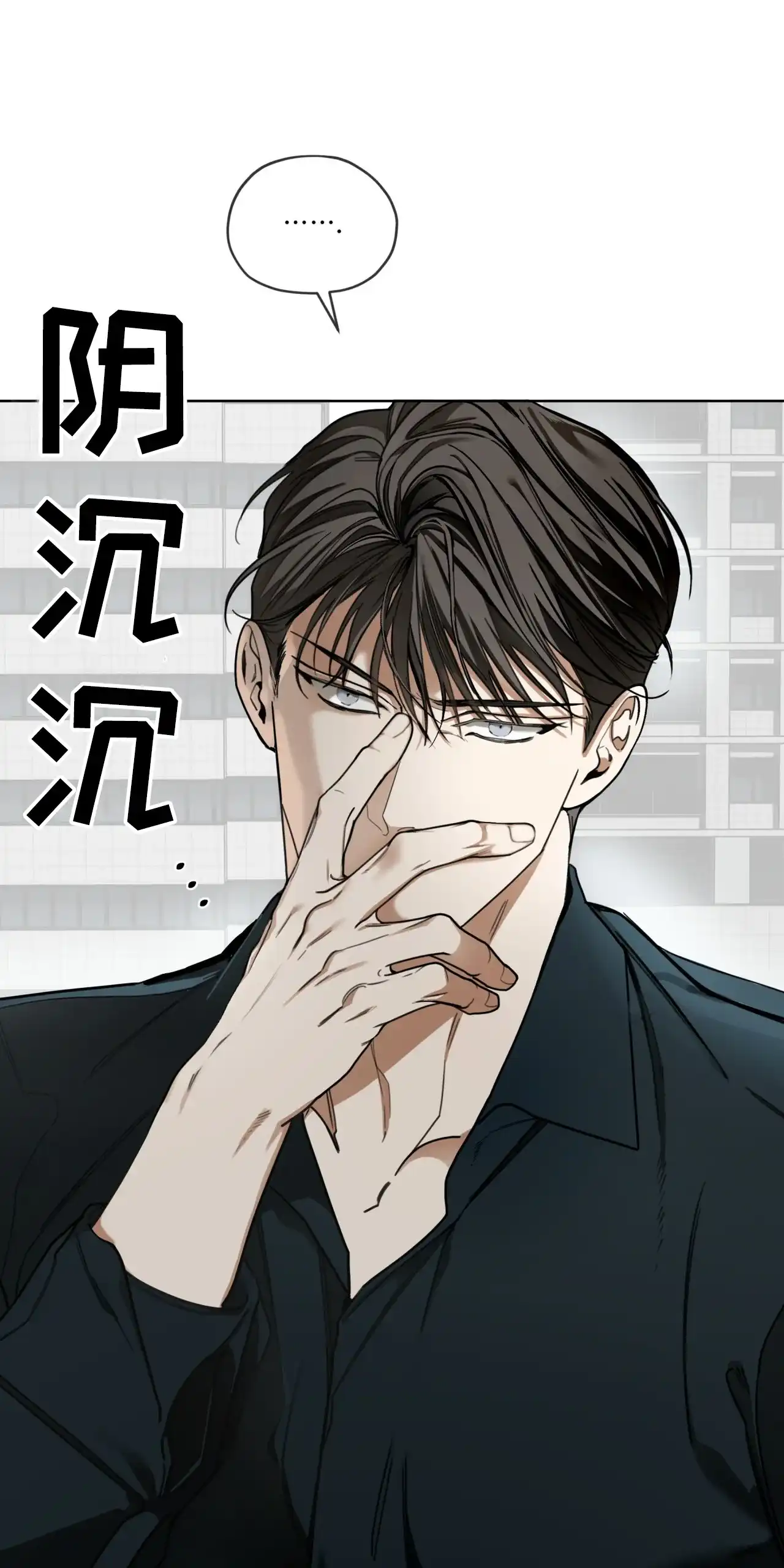《犯规》第164话 第3页