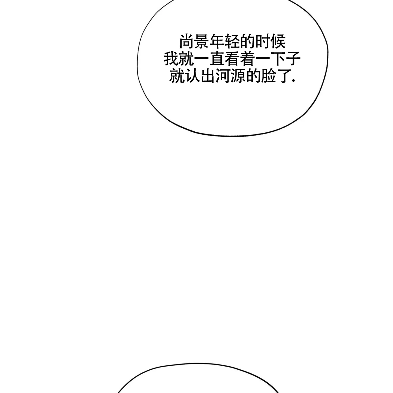 《犯规》第164话 第38页