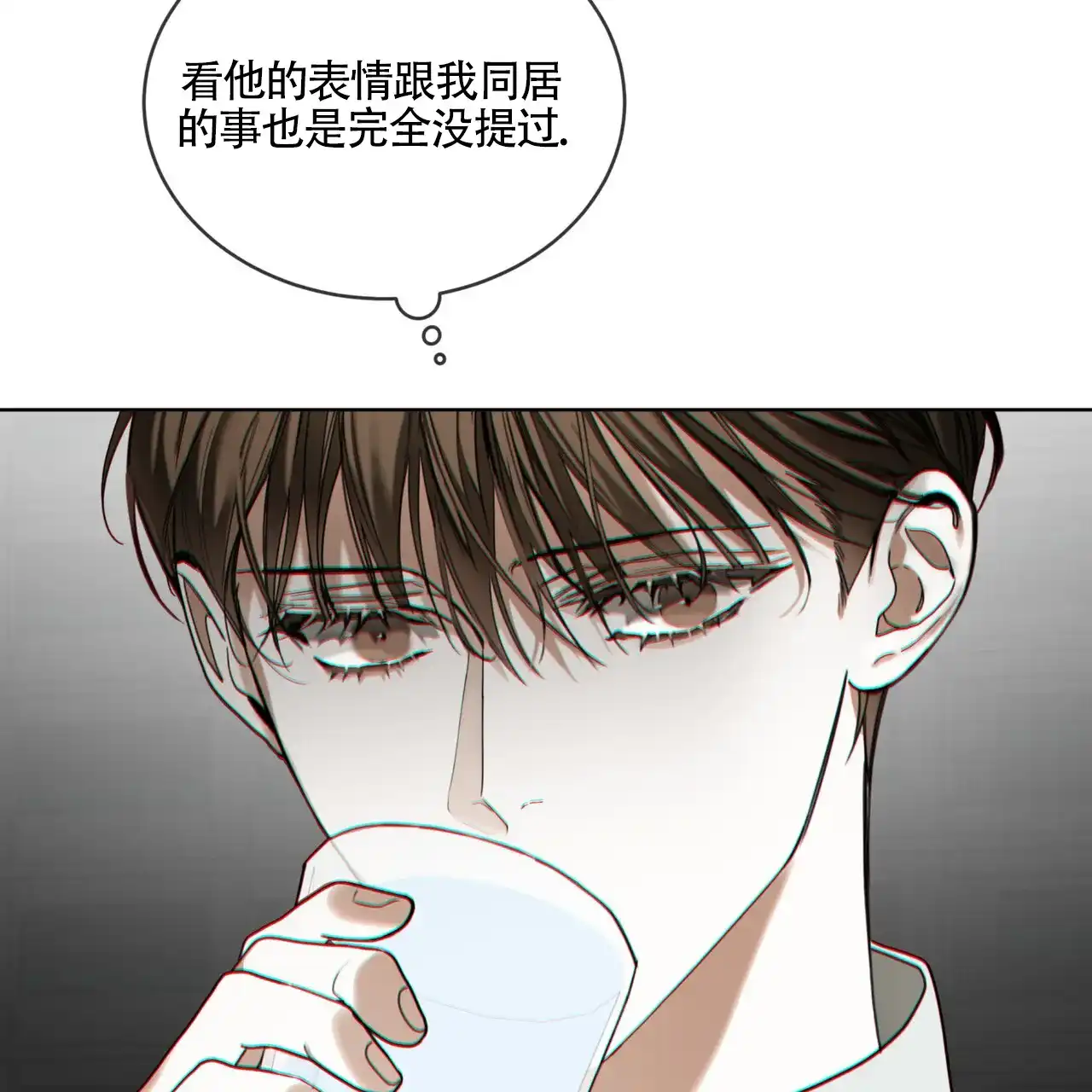 《犯规》第165话 第42页