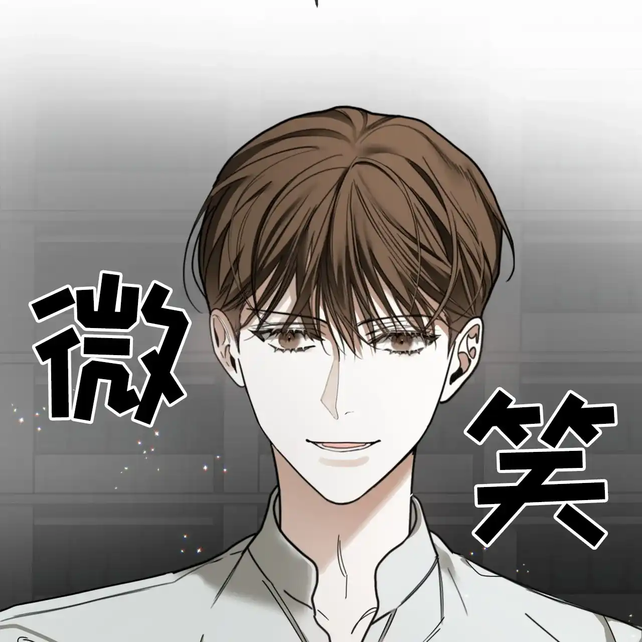 《犯规》第165话 第60页