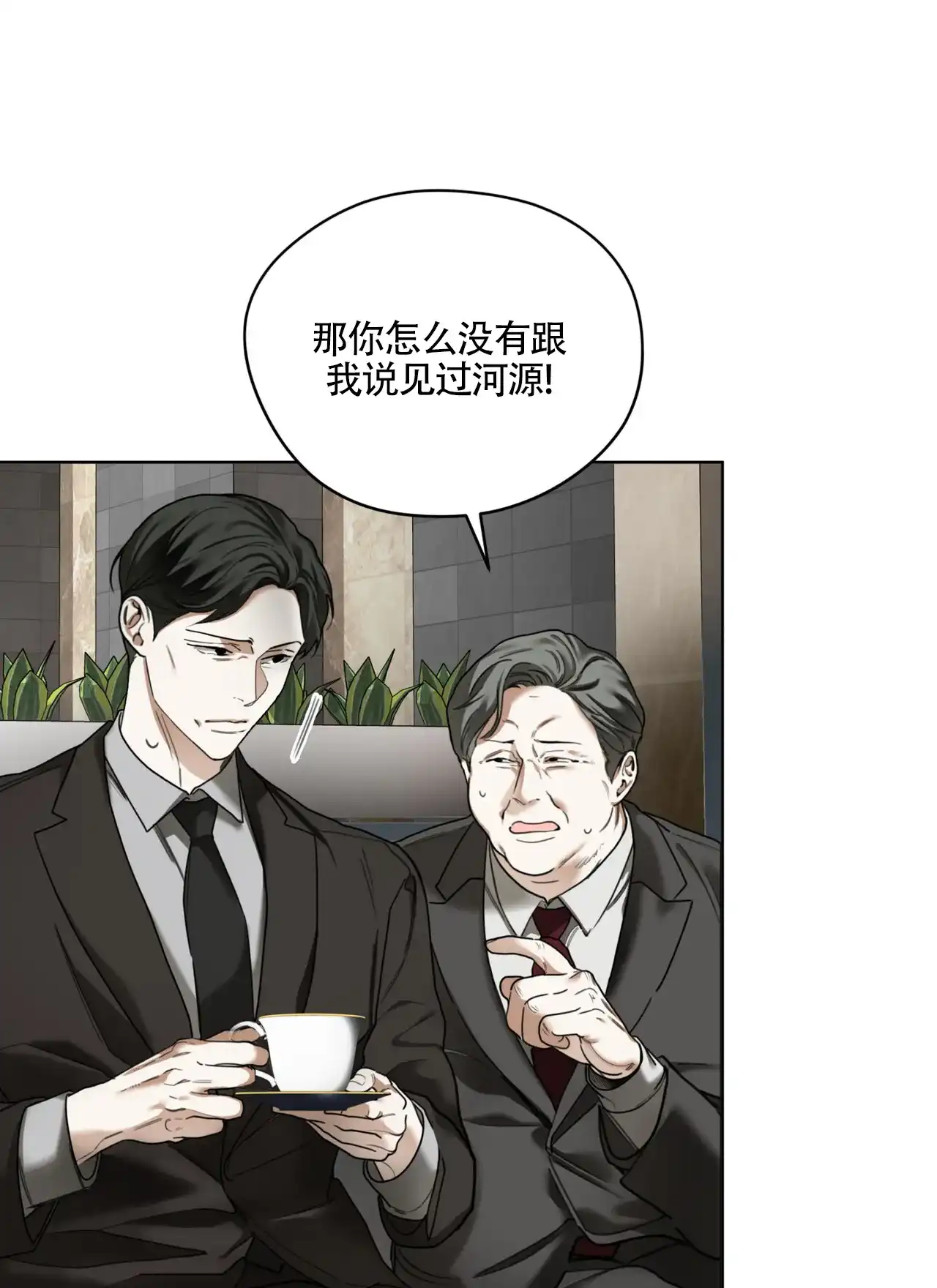 《犯规》第165话 第38页