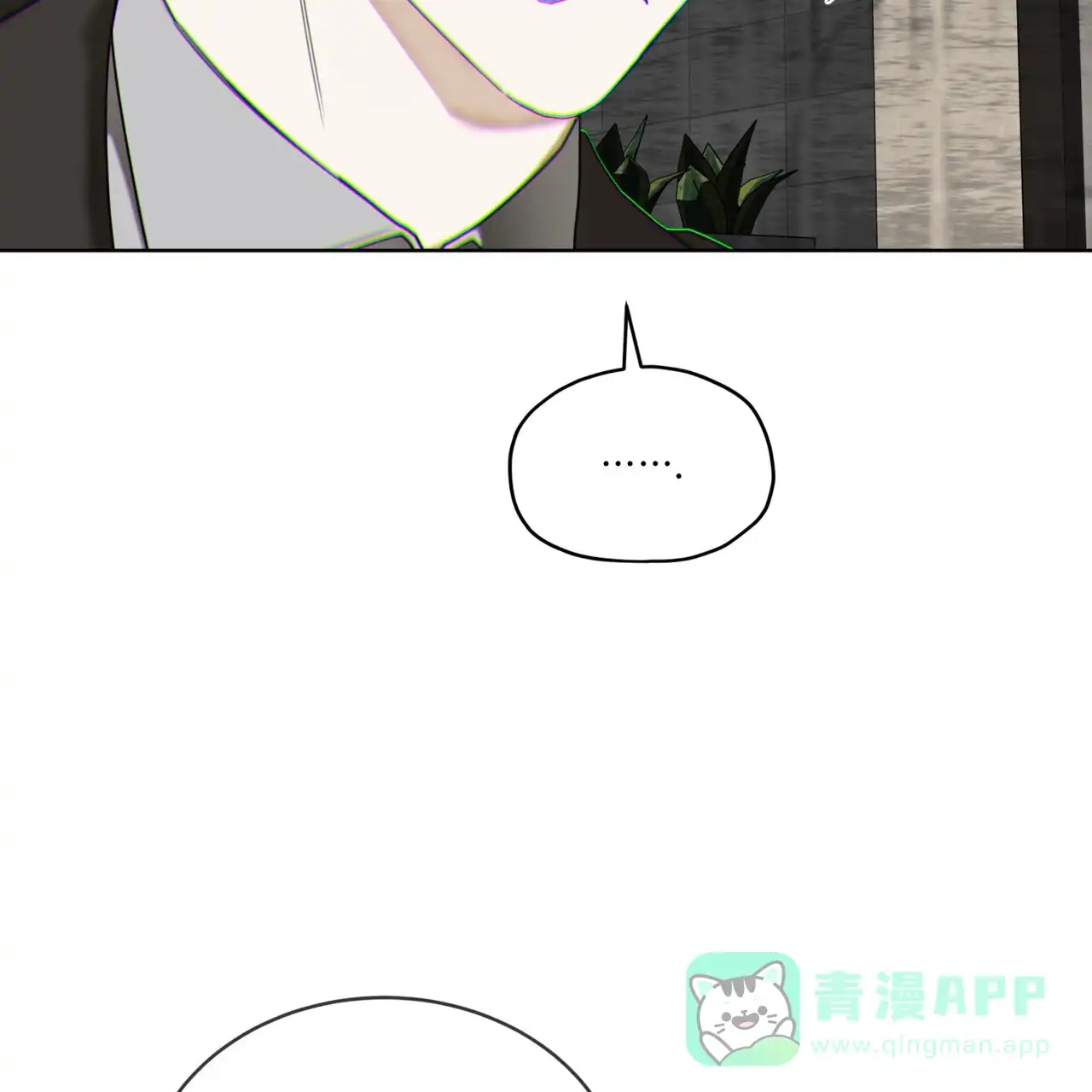 《犯规》第165话 第41页