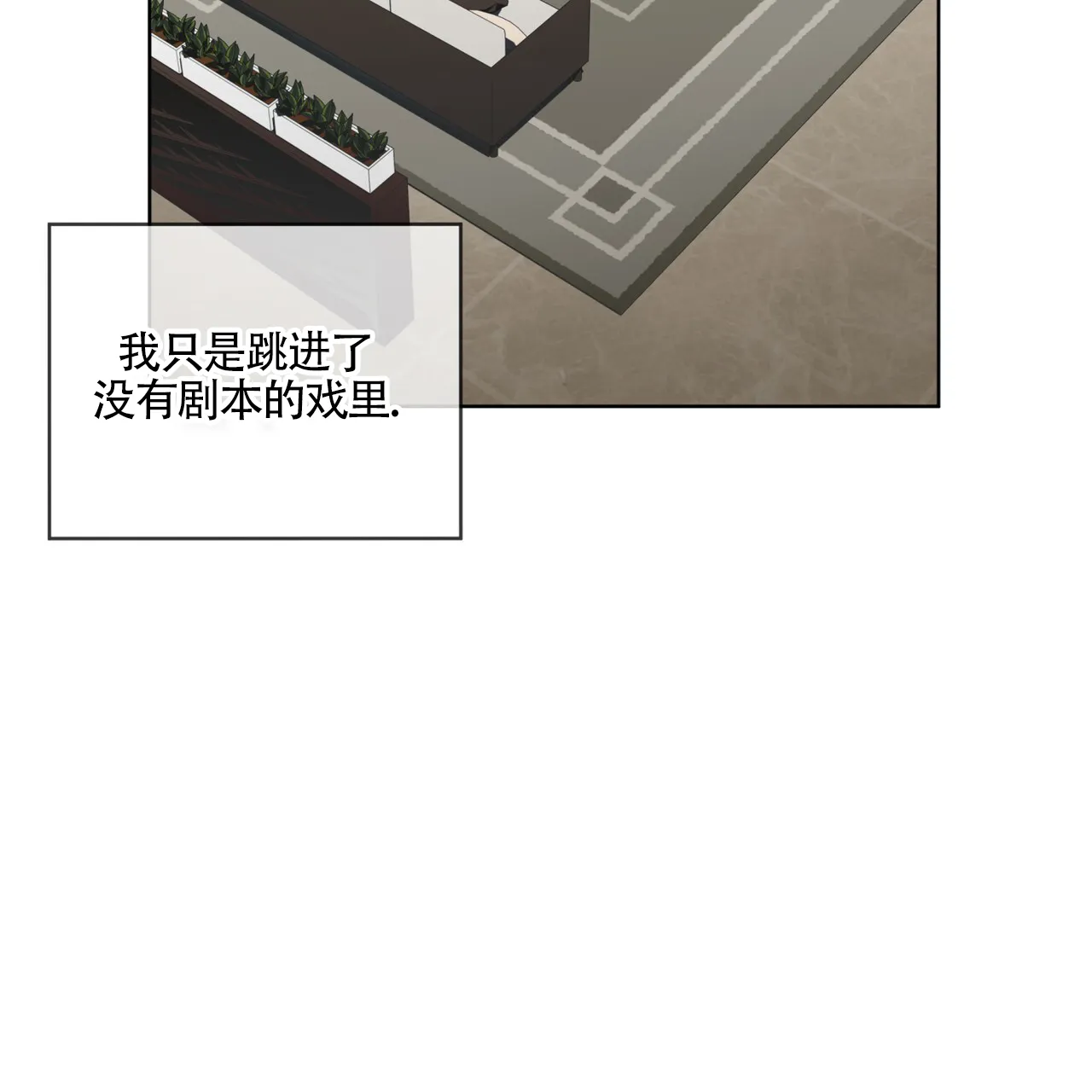 《犯规》第165话 第15页