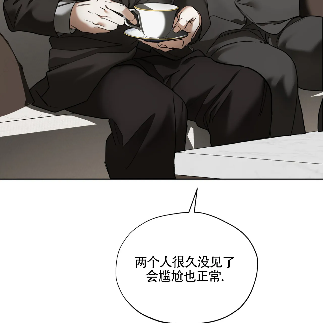 《犯规》第165话 第29页